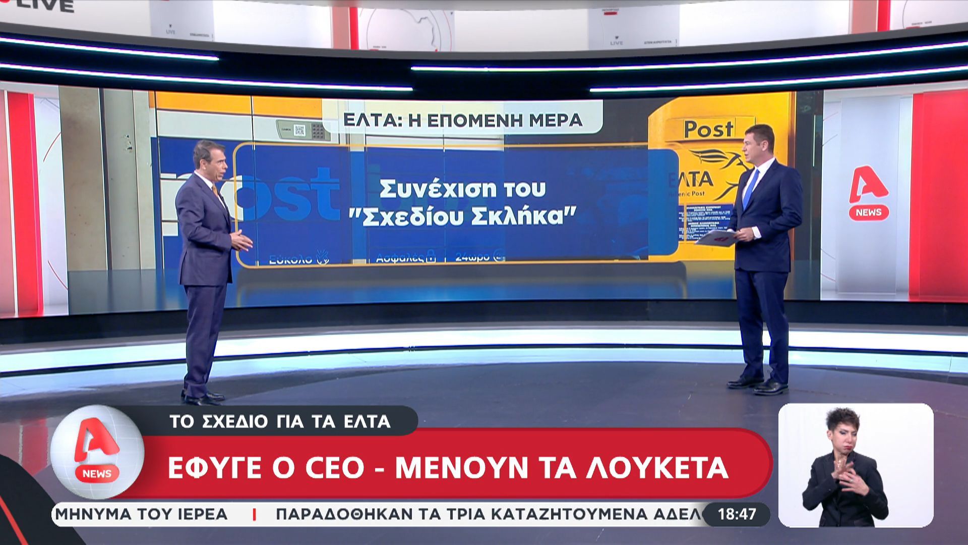 to-schedio-gia-ta-elta-efyge-o-ceo-menoyn-ta-loyketa-1762278991