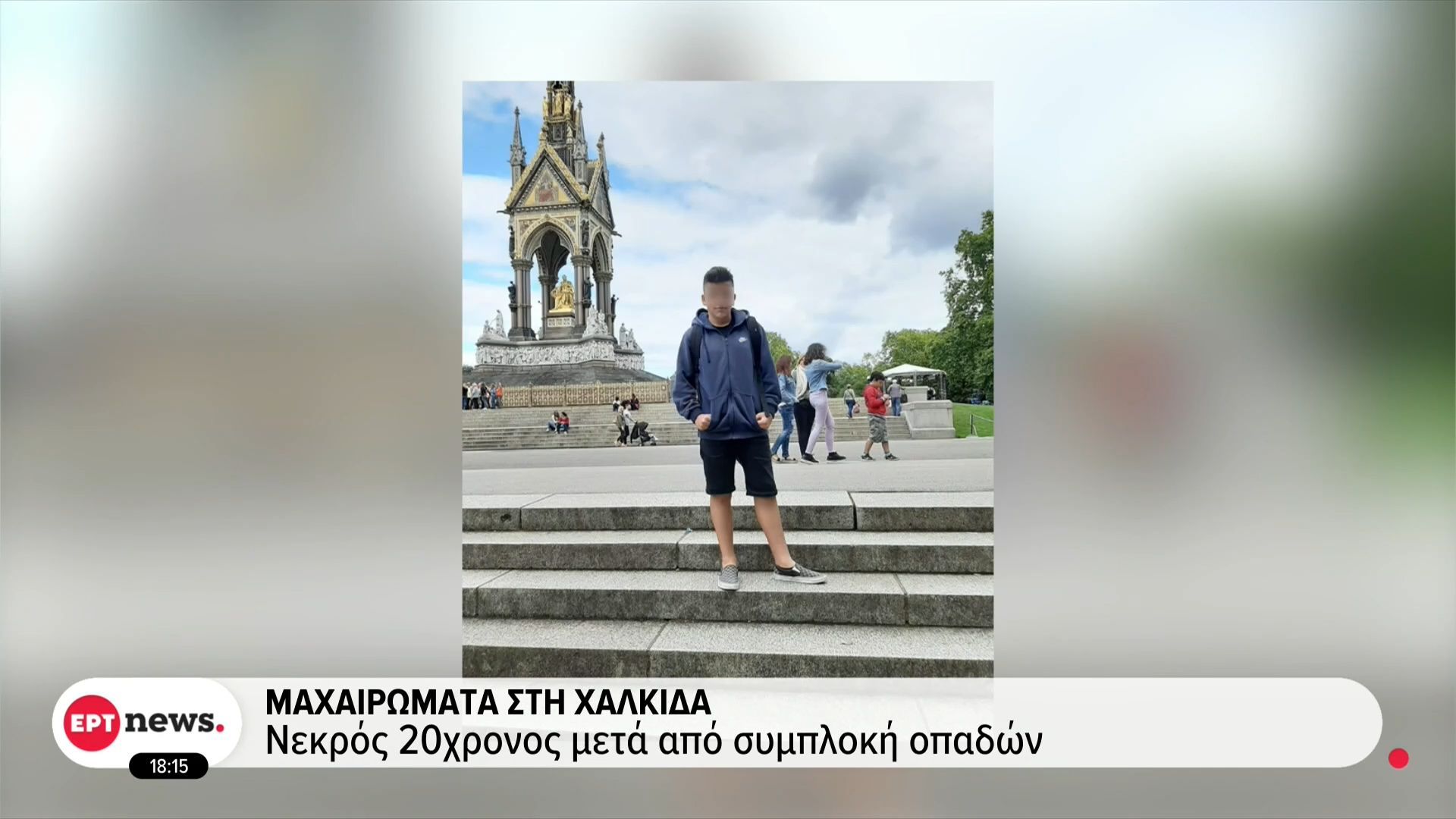 to-tyflo-opadiko-misos-skotonei-akomi-olo-to-chroniko-tis-dolofonias-toy-20chronoy-sti-chalkida-1762280490