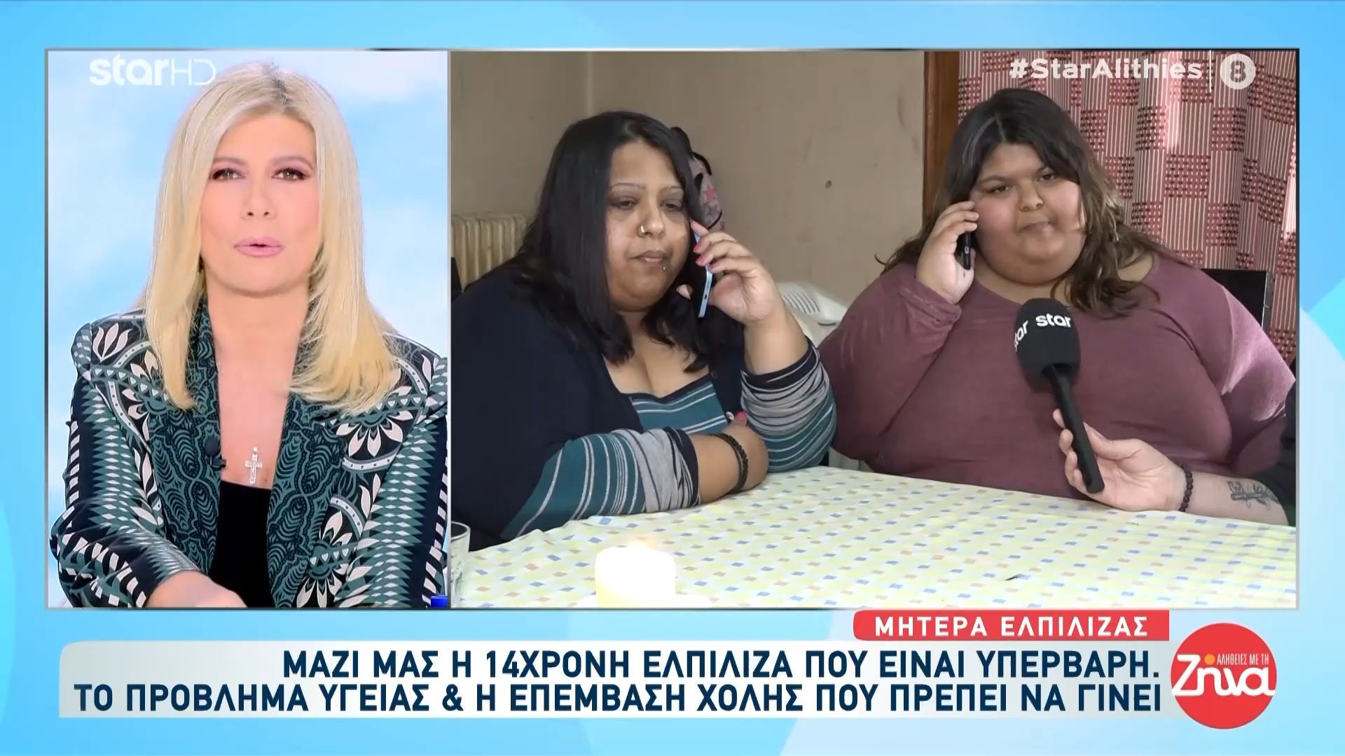 Το Υπ. Υγείας αναλαμβάνει να βοηθήσει την 14χρονη Ελπιλίζα να χάσει κιλά ώστε να χειρουργηθεί