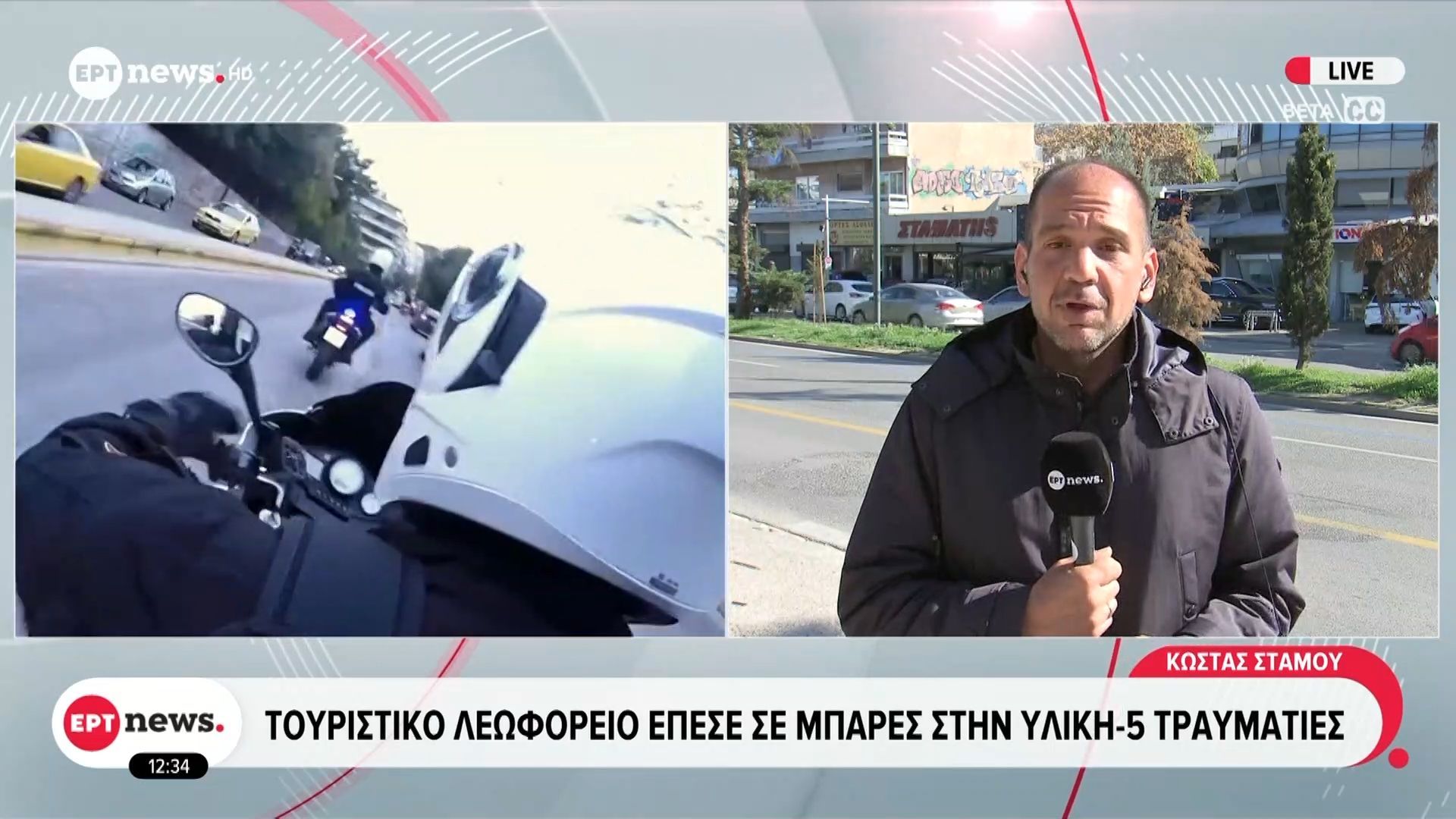 Τουριστικό λεωφορείο έπεσε σε μπάρες στην Υλική – 5 τραυματίες