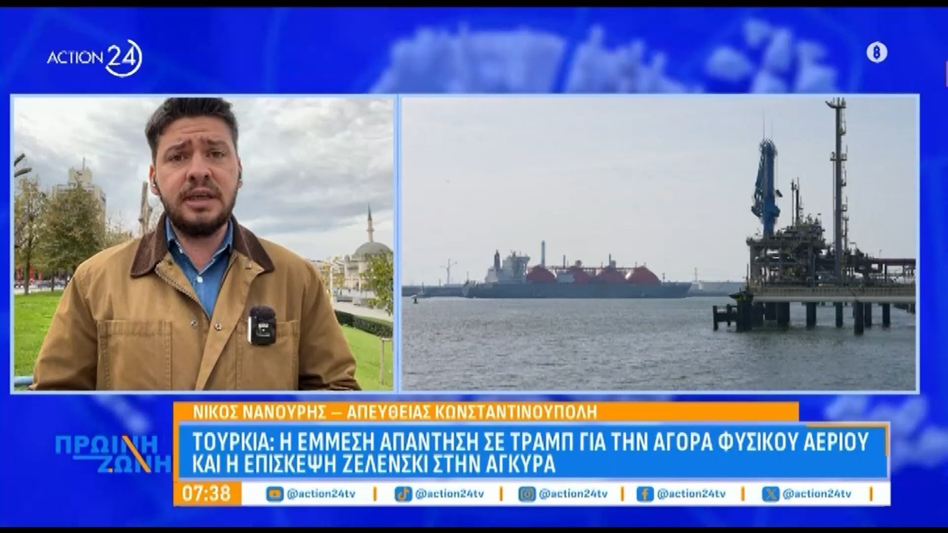 Τουρκία: Η απάντηση Ερντογάν σε Τραμπ για την αγορά φυσικού αερίου από τη Ρωσία