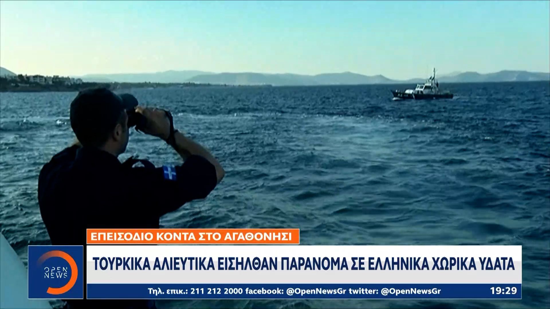 toyrkika-alieytika-eisilthan-paranoma-se-ellinika-chorika-ydata-1763661991