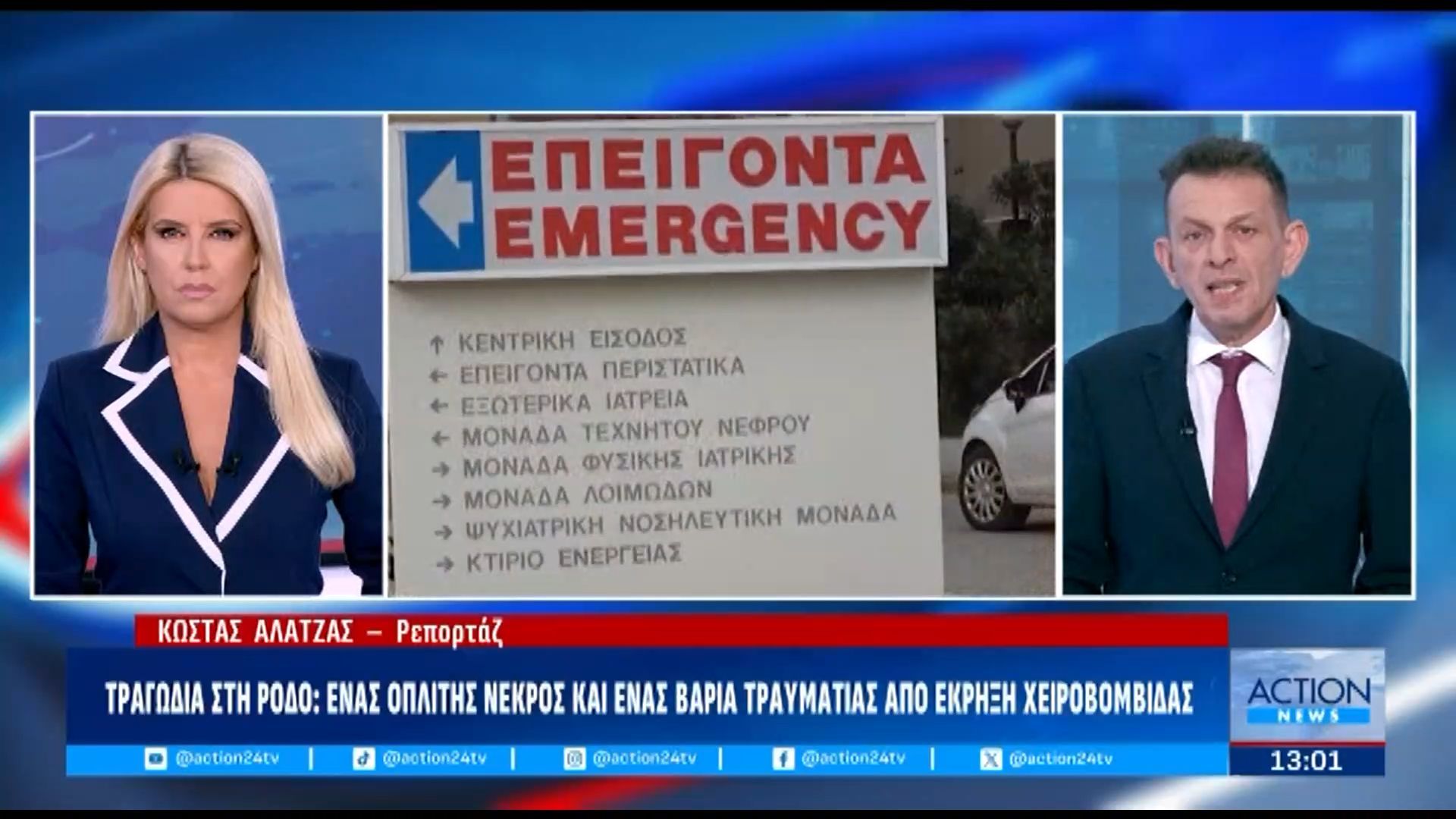 tragodia-sti-rodo-enas-oplitis-nekros-kai-enas-varia-traymatias-apo-ekriksi-cheirovomvidas-1764155613