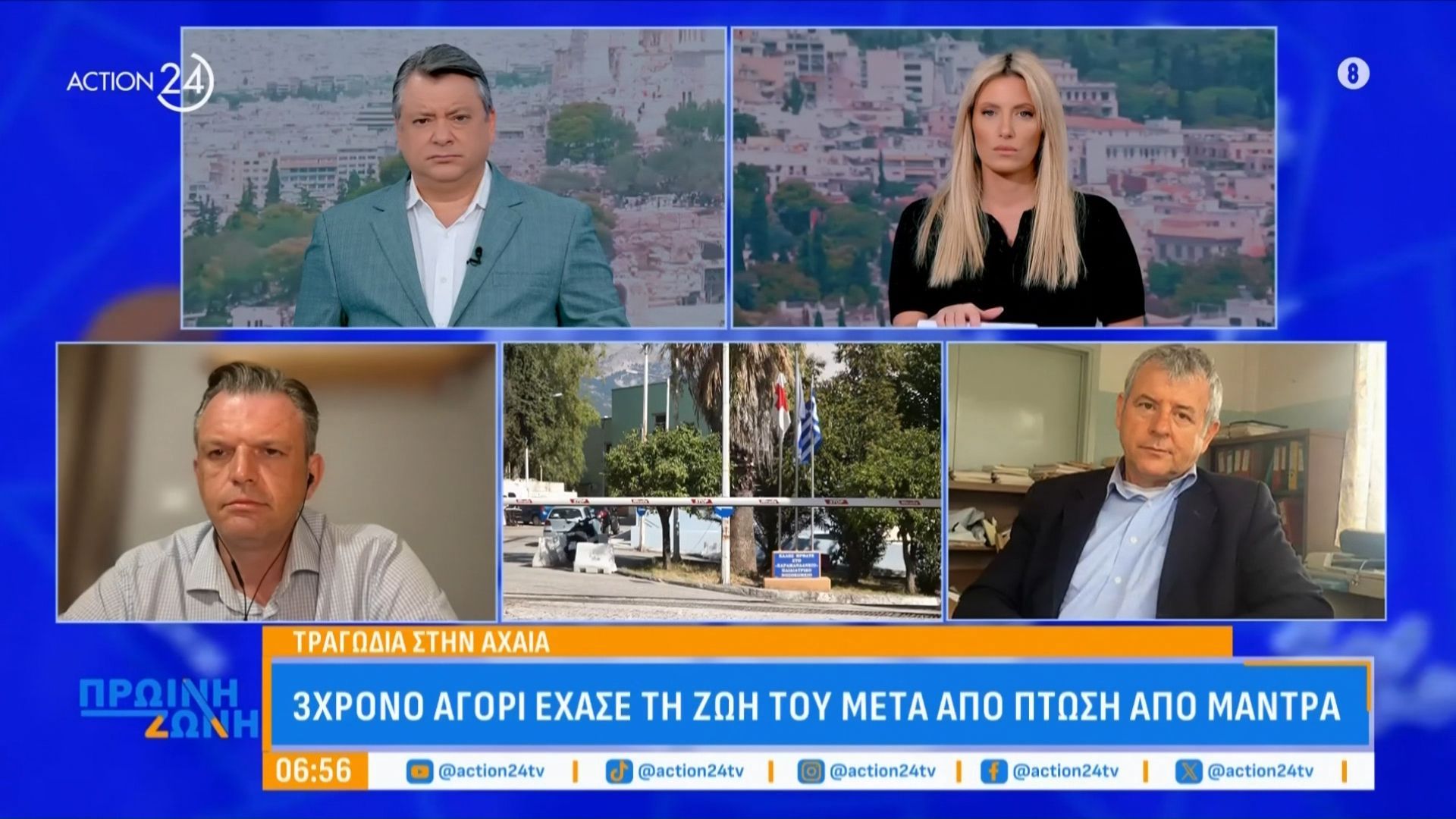 Τραγωδία στην Αχαΐα: Πώς συνέβη το περιστατικό με το 3χρονο αγόρι – Τα σενάρια που εξετάζονται