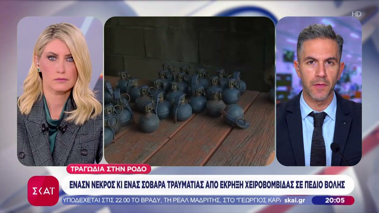 Τραγωδία στην Ρόδο: Ένας νεκρός κι ένας σοβαρά τραυματίας από έκρηξη χειροβομβίδας σε πεδίο βολής