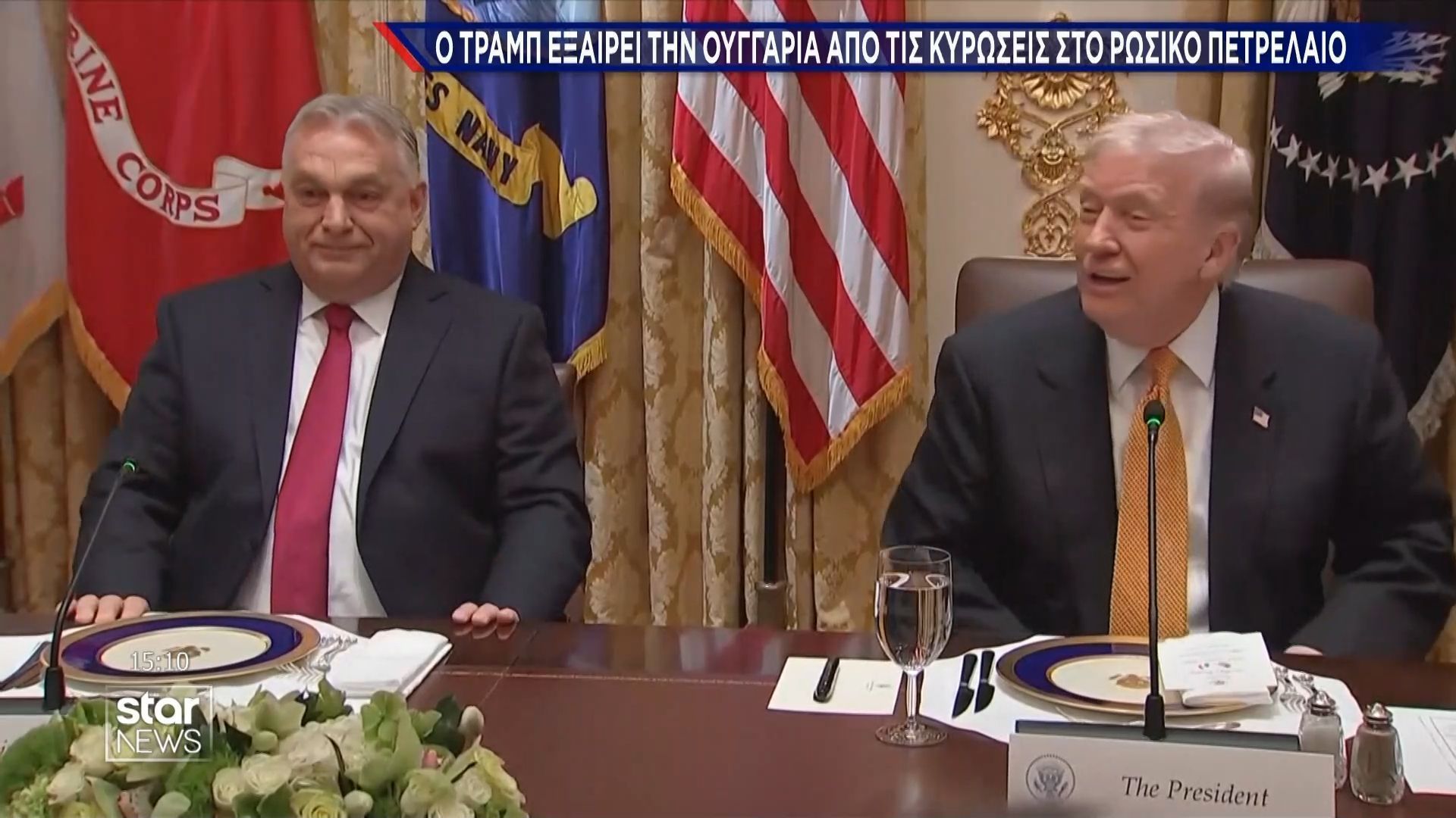 tramp-eksairei-tin-oyggaria-apo-tis-kyroseis-sti-rosiki-energeia-logo-geografikis-eksartisis-1762608574