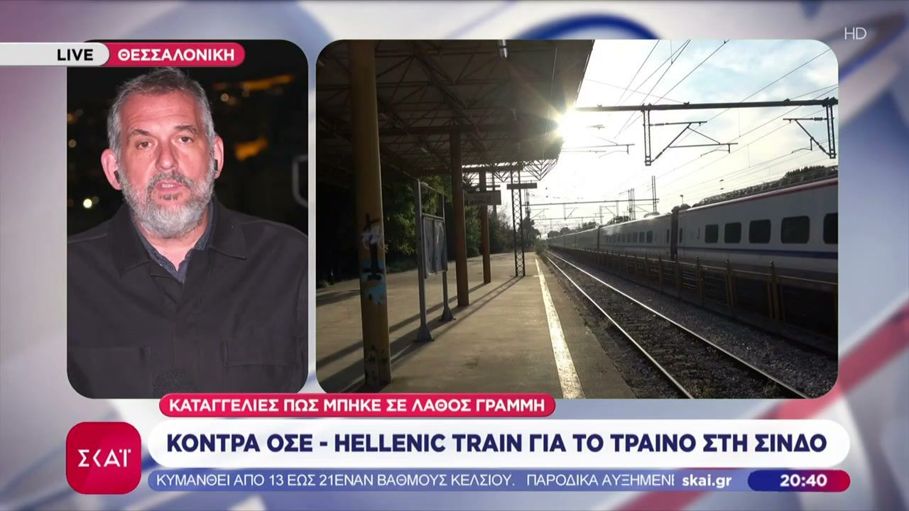 treno-mpike-se-lathos-grammi-sti-sindo-allilokatigories-metaksy-hellenic-train-kai-ose-1762455637