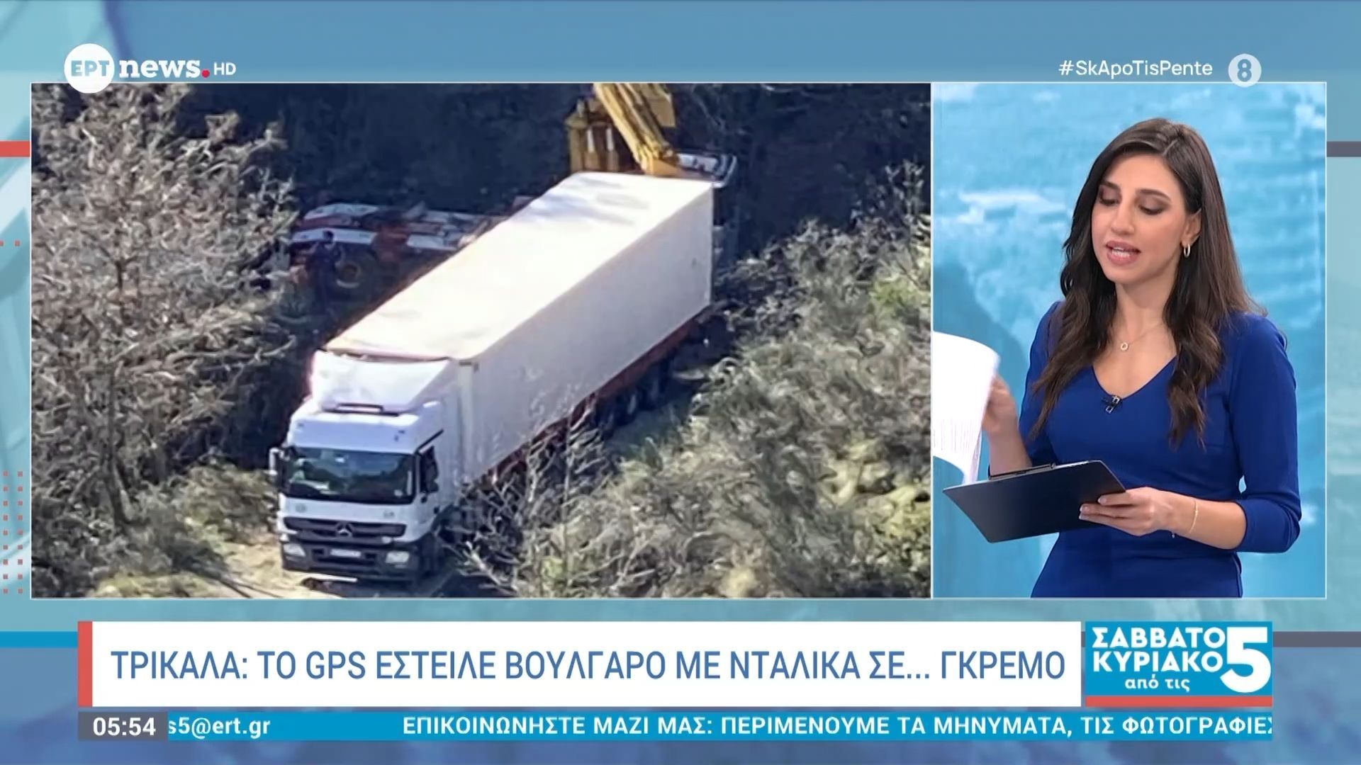 trikala-to-gps-esteile-voylgaro-me-ntalika-se-gkremo-1763189791