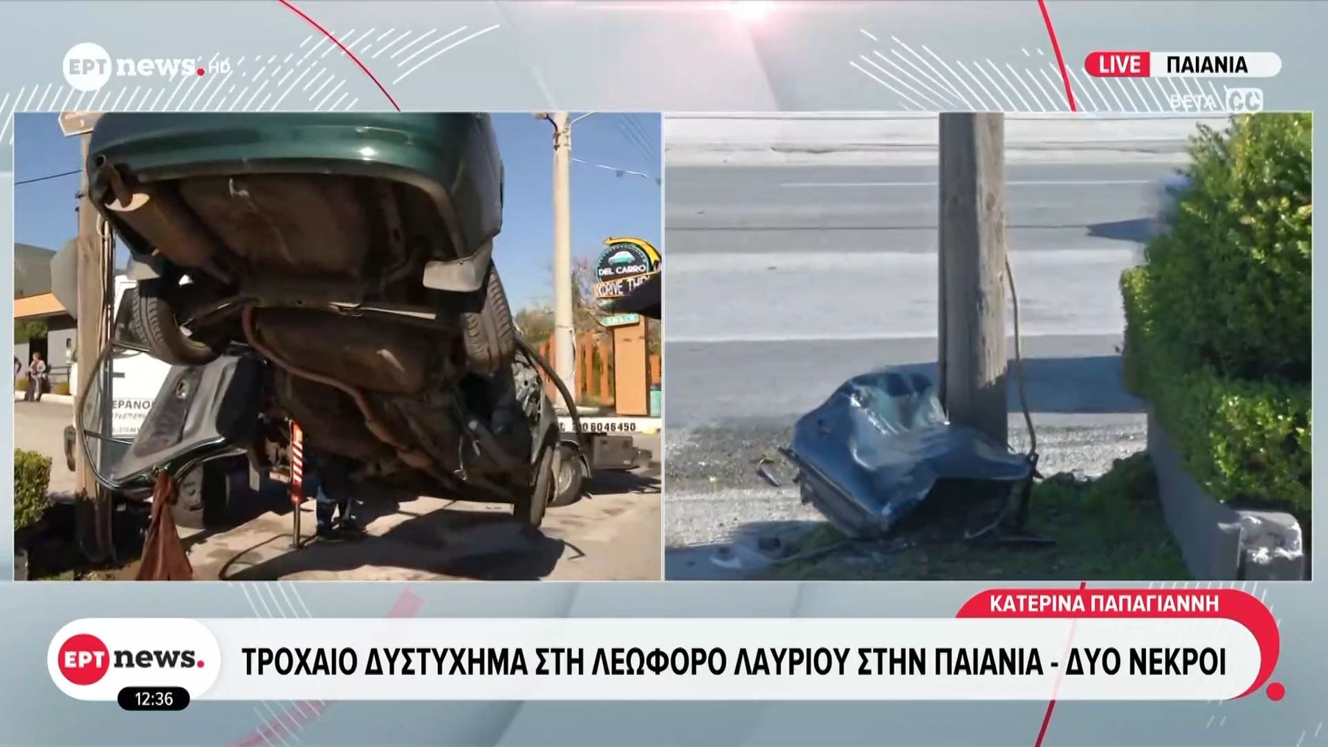 trochaio-dystychima-sti-leoforo-layrioy-stin-paiania-2-nekroi-1763203352