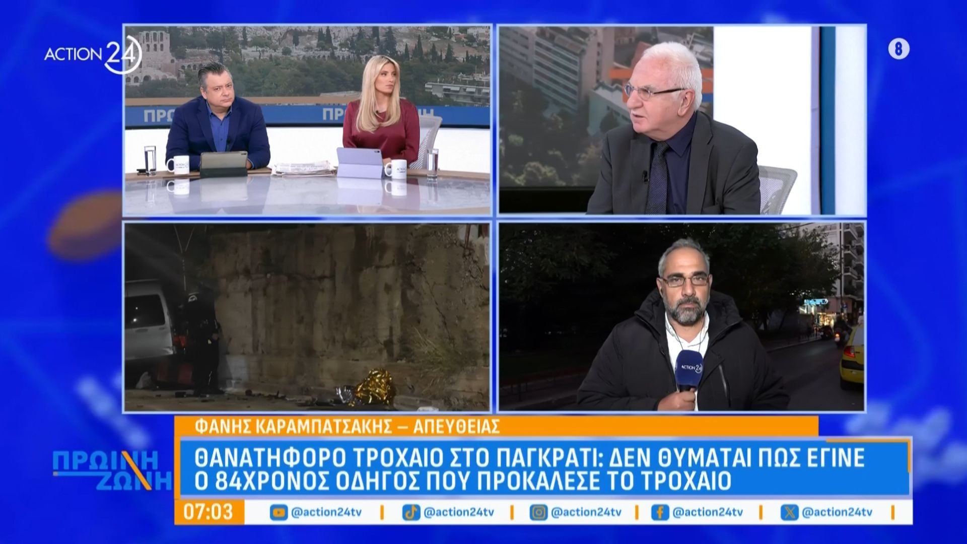 trochaio-sto-pagkrati-se-katastasi-sok-i-amea-kori-tis-gynaikas-poy-parasyrthike-apo-aytokinito-ti-ypostirizei-o-odigos-1763962231