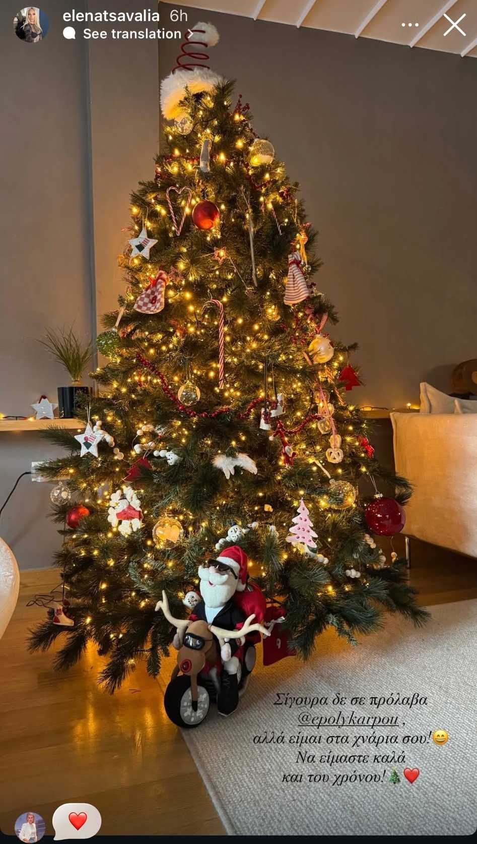 Έλενα Τσαβαλιά: Χριστουγεννιάτικος στολισμός – «Να είμαστε καλά και του χρόνου» (Εικόνα) 6 Το χριστουγεννιάτικο δέντρο που στόλισε η Έλενα Τσαβαλιά