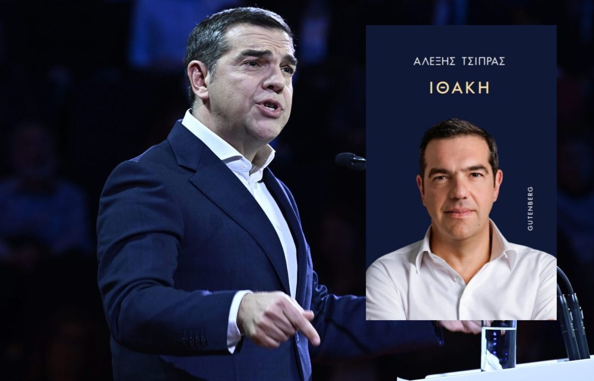 tsipras-ithaki