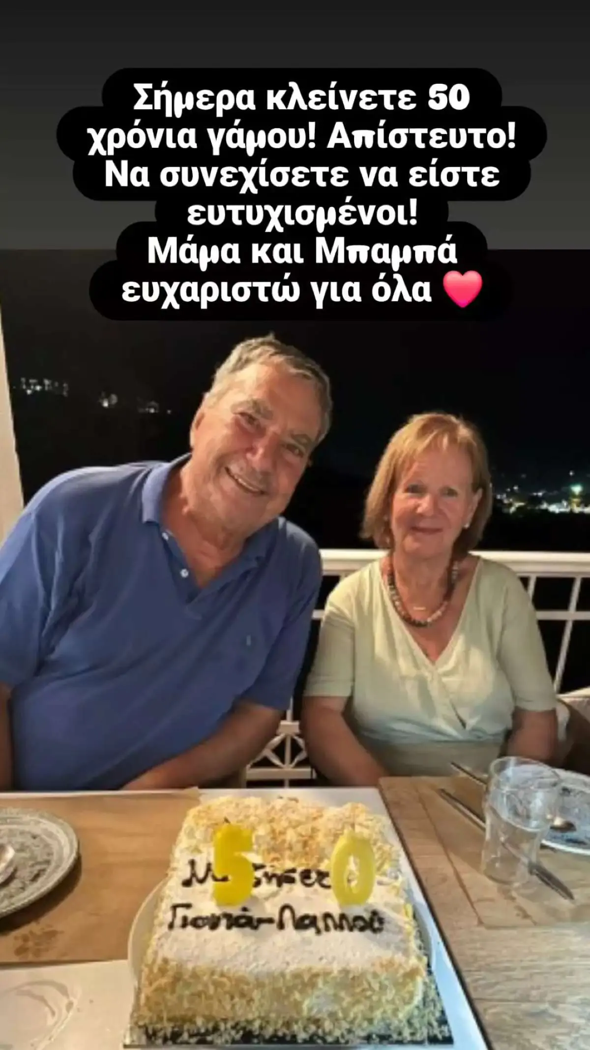 Τσουρός γονείς