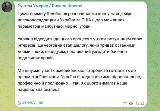 Ουκρανία: Συνομιλίες στην Ελβετία με τις ΗΠΑ για μια «επικείμενη ειρηνευτική συμφωνία» με τη Ρωσία – «Ένα νέο στάδιο διαλόγου» 2 Ουκρανία: Συνομιλίες στην Ελβετία με τις ΗΠΑ για μια «επικείμενη ειρηνευτική συμφωνία» με τη Ρωσία – «Ένα νέο στάδιο διαλόγου»