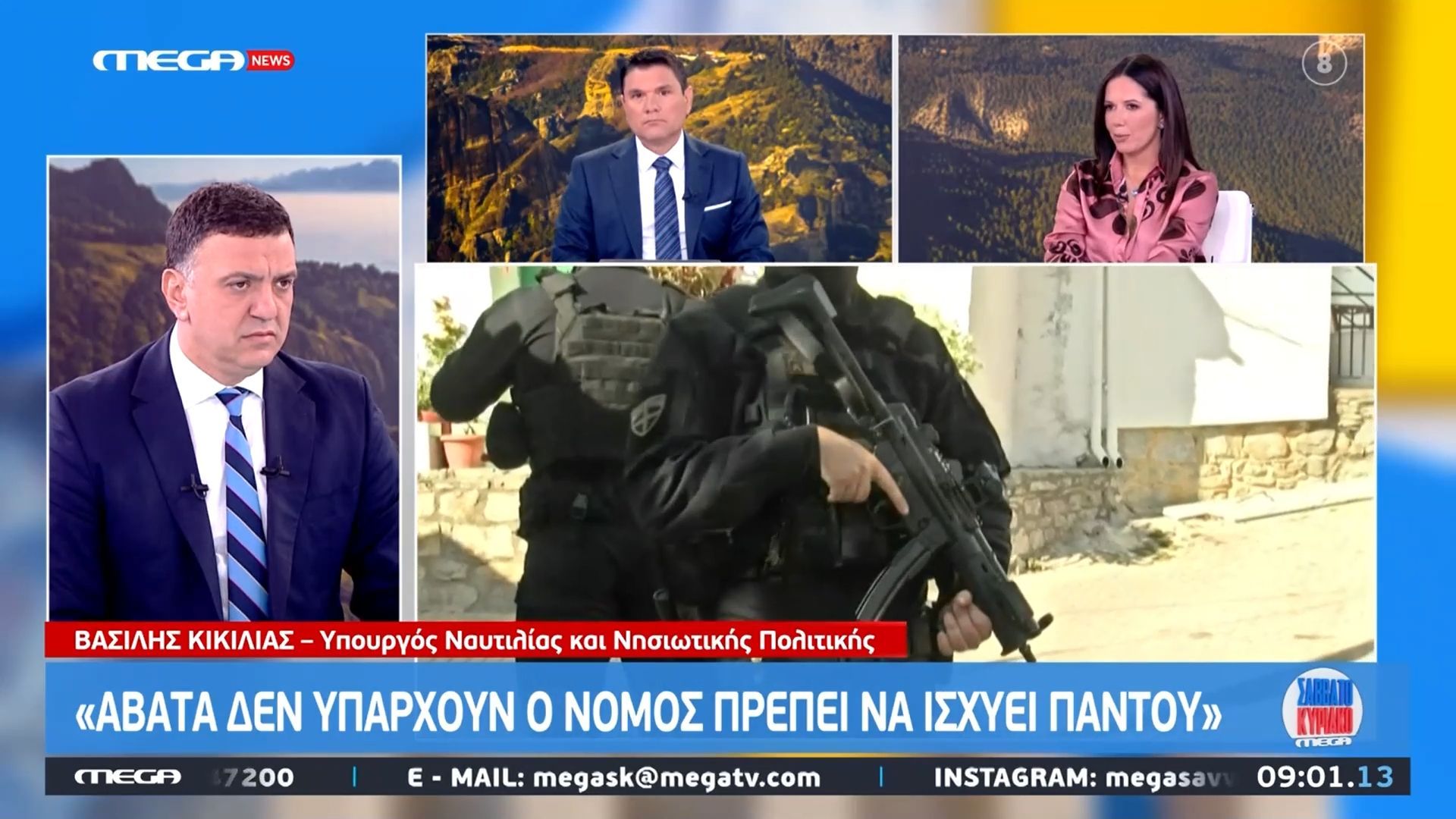 v-kikilias-de-symfono-me-tin-apopsi-georgiadi-gia-tin-oplokatochi-1762593393