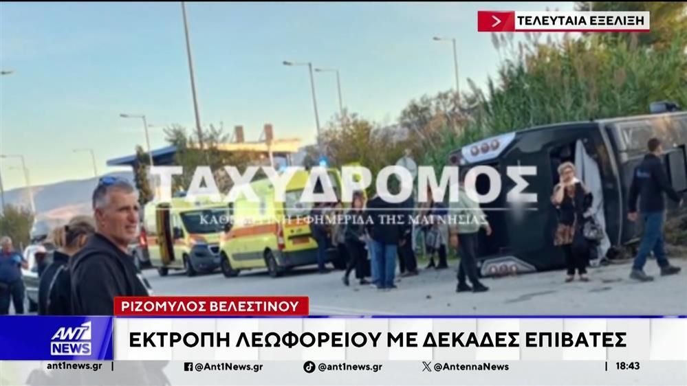 velestino-ektropi-leoforeioy-me-dekades-epivates-1763230841