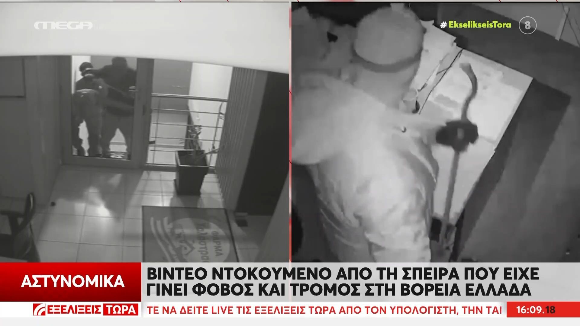 vinteo-ntokoymento-apo-ti-speira-poy-eiche-ginei-fovos-kai-tromos-sti-voreia-ellada-1763908422