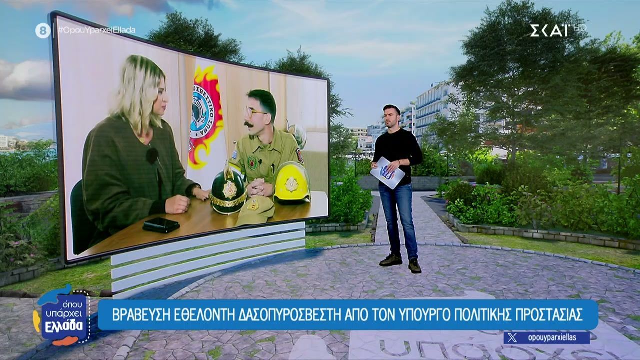 voreia-eyvoia-4-chronia-meta-tis-pyrkagies-kai-oi-pliges-paramenoyn-anoiktes-vraveysi-ethelonti-dasopyrosvesti-1764336214