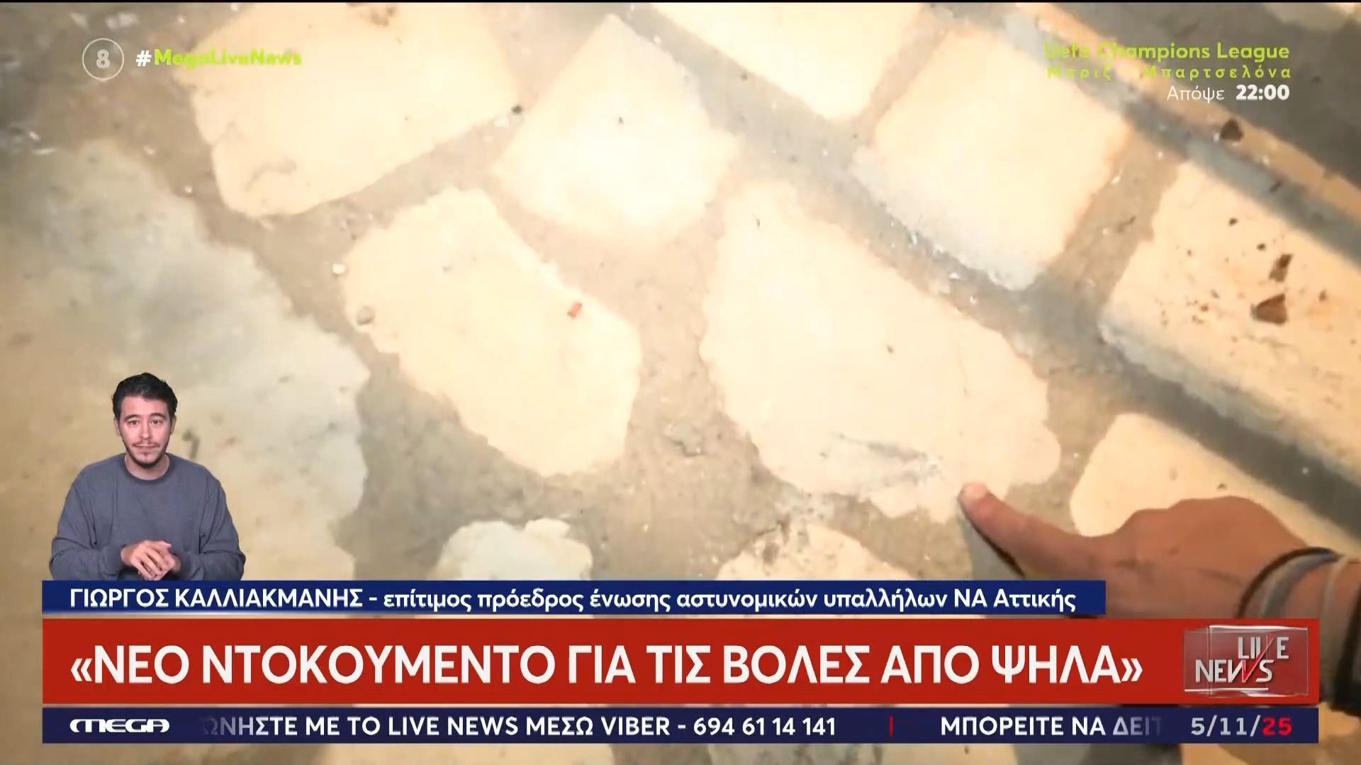 Βορίζια – Αδελφή Ε. Φραγκιαδάκη: «Την έχω φάει 100% από τον Φανούρη» – Ντοκουμέντα από τους πυροβολισμούς