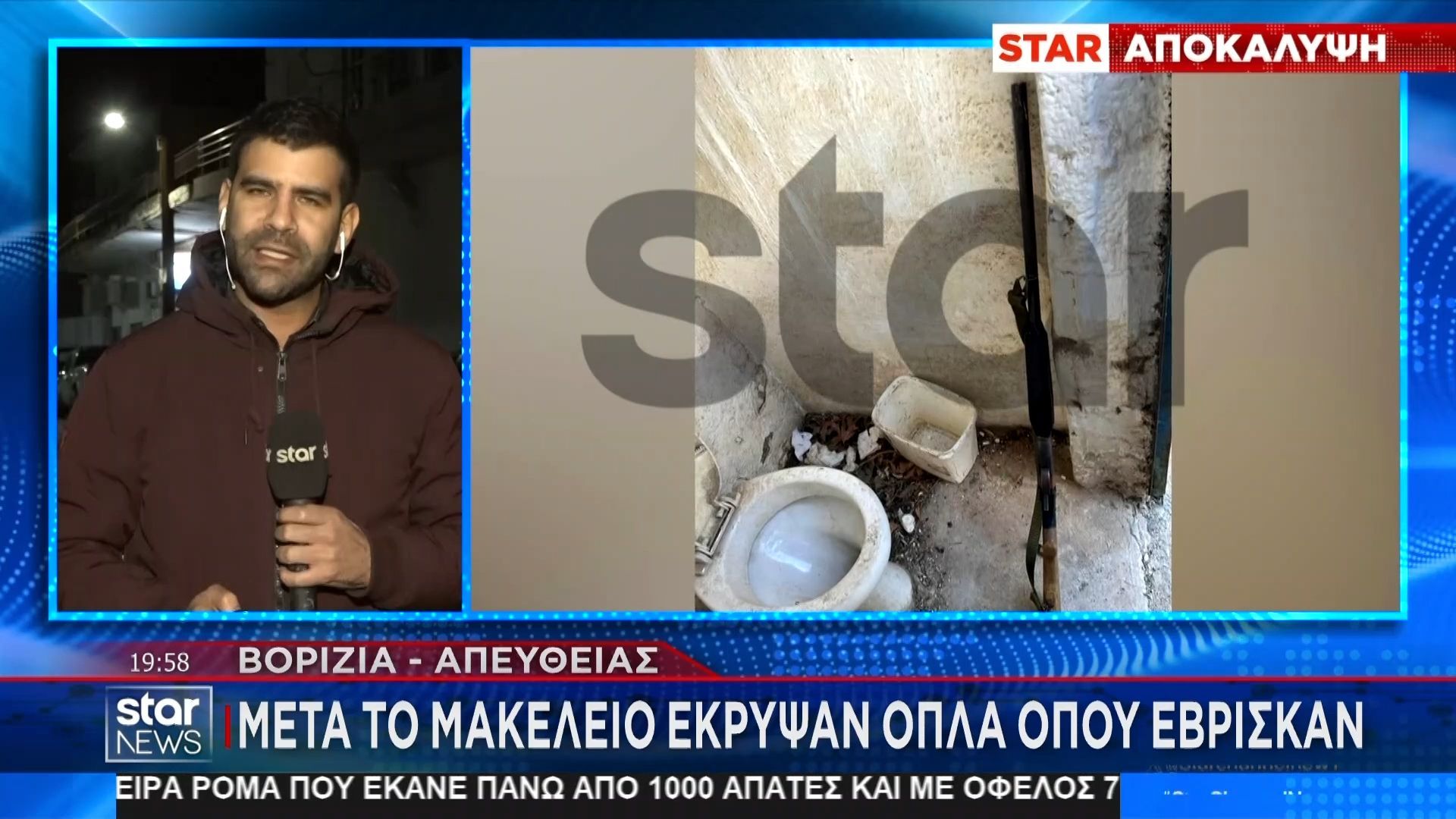 vorizia-apokalypsi-meta-to-makeleio-ekrypsan-opla-mechri-kai-se-toyaletes-1763061692