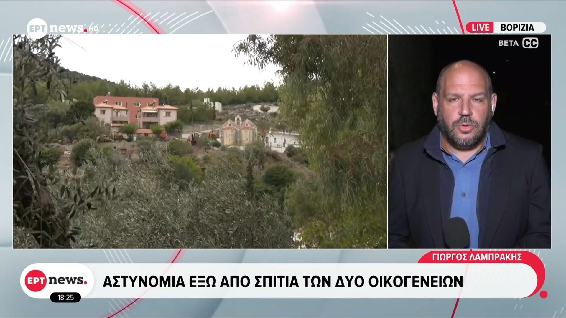 vorizia-astynomia-ekso-apo-spitia-ton-dyo-oikogeneion-isorropia-toy-tromoy-se-olo-to-chorio-1762534238