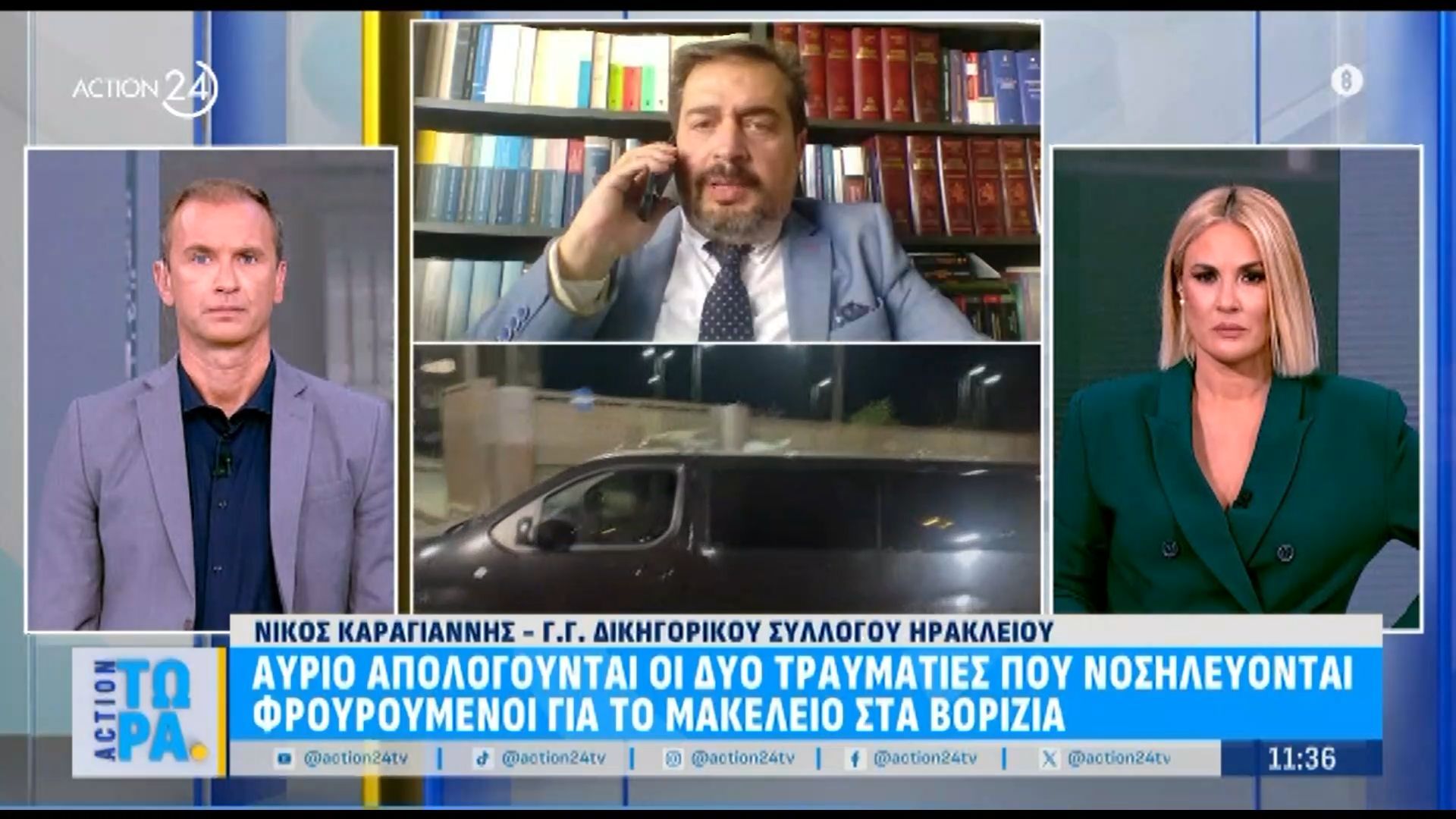 vorizia-ayrio-apologoyntai-oi-dyo-traymaties-poy-nosileyontai-froyroymenoi-1762336475