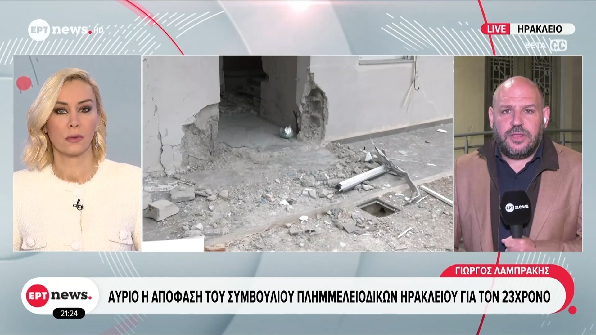 Βορίζια: Αύριο η απόφαση του Συμβουλίου Πλημμελειοδικών Ηρακλείου για τον 23χρονο