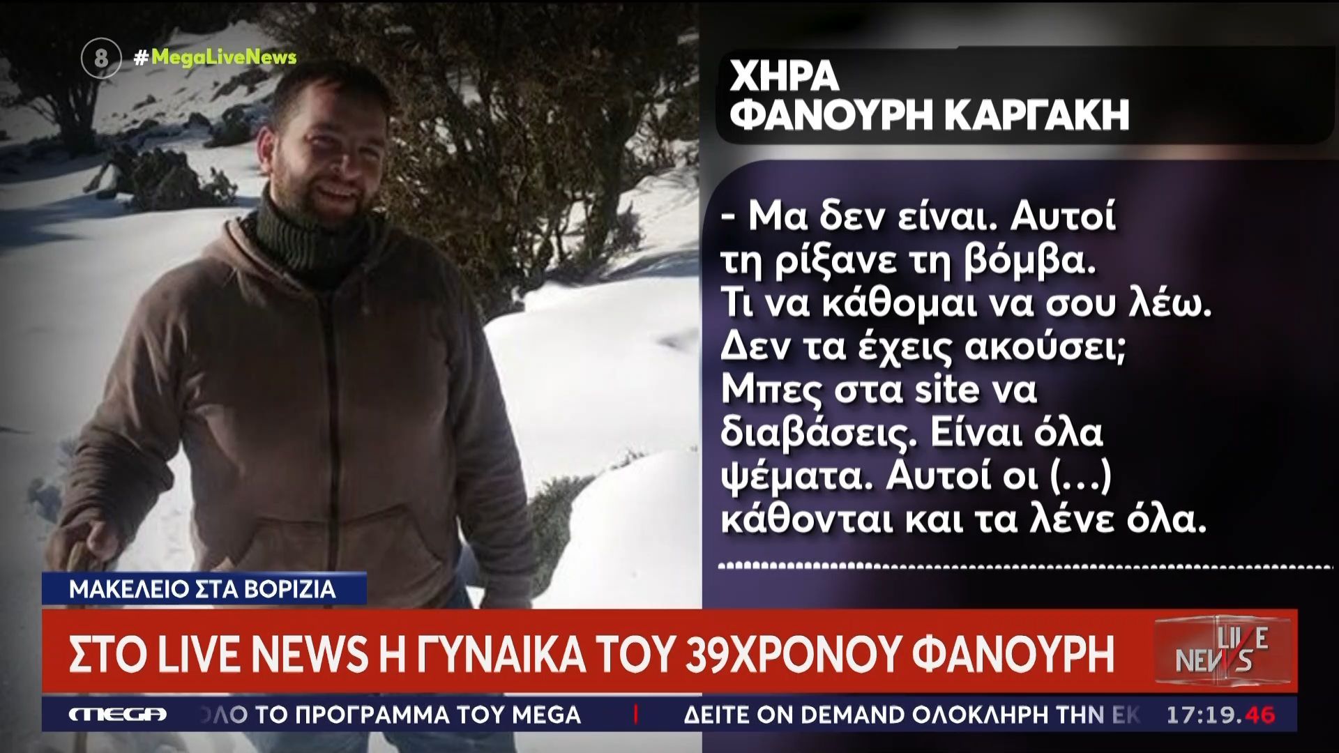 vorizia-chira-fanoyri-kargaki-aytoi-riksane-ti-vomva-1762356652