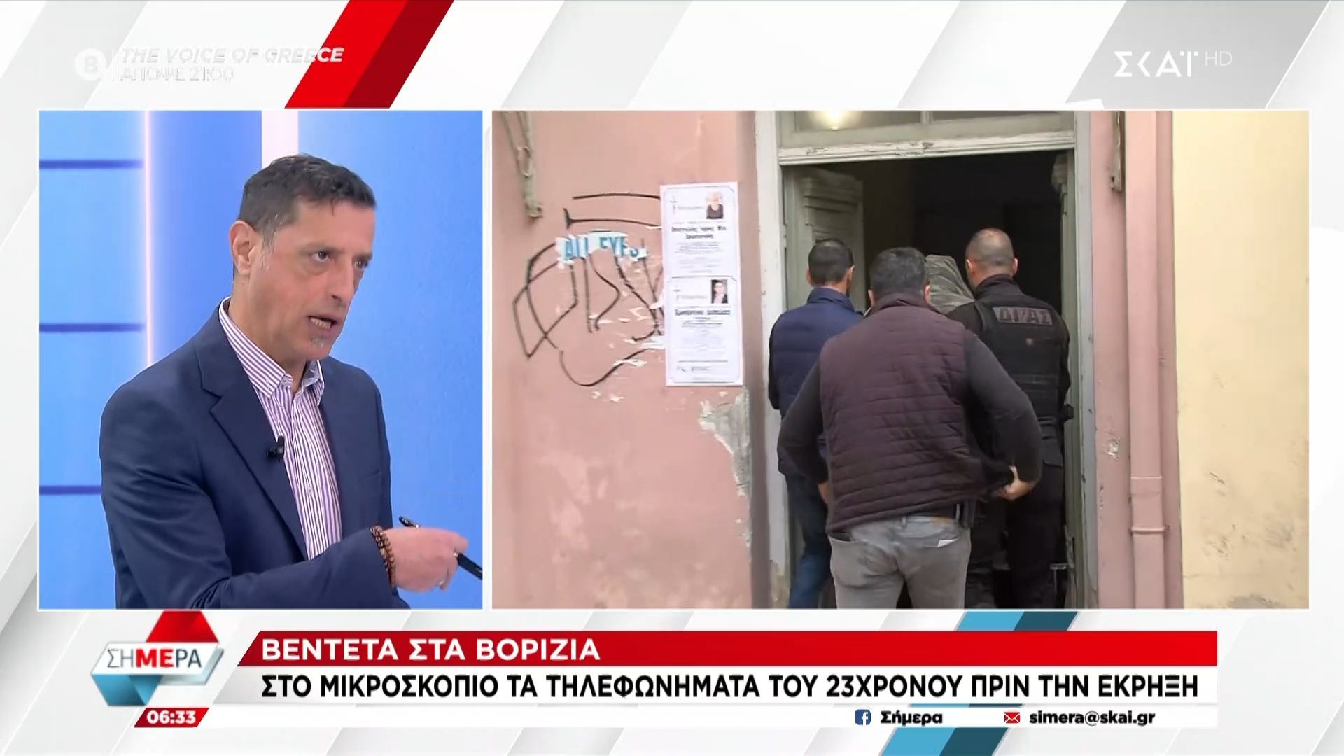 vorizia-eginan-tilefonimata-pros-kai-apo-tis-fylakes-ligo-prin-tin-ekriksi-1763101054