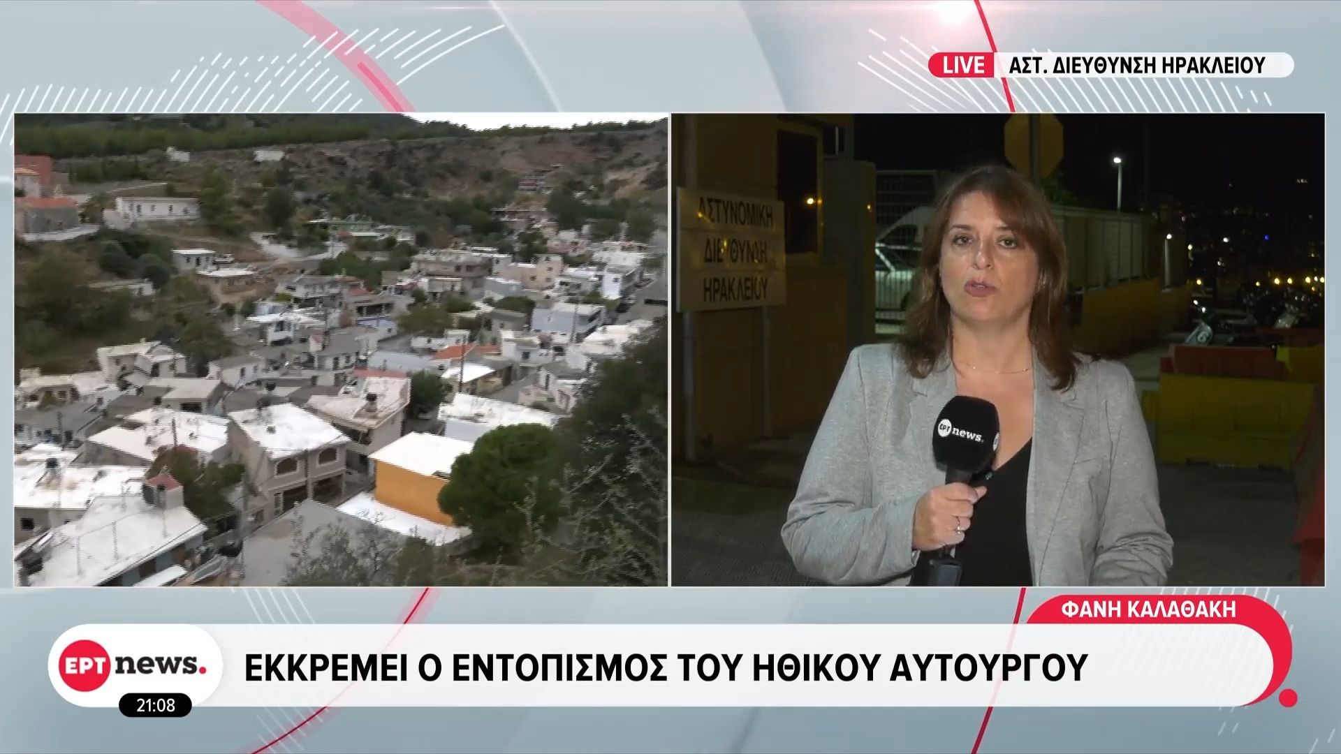 vorizia-empleketai-kai-deytero-atomo-sti-vomva-ekkremei-o-entopismos-toy-ithikoy-aytoyrgoy-1763149429