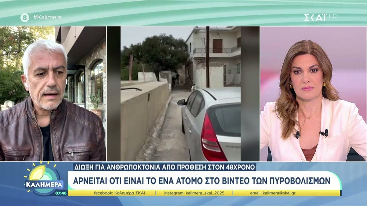 vorizia-ereyna-gia-ta-afanta-opla-mia-evdomada-meta-to-makeleio-anaziteitai-akoma-ena-atomo-1762594244