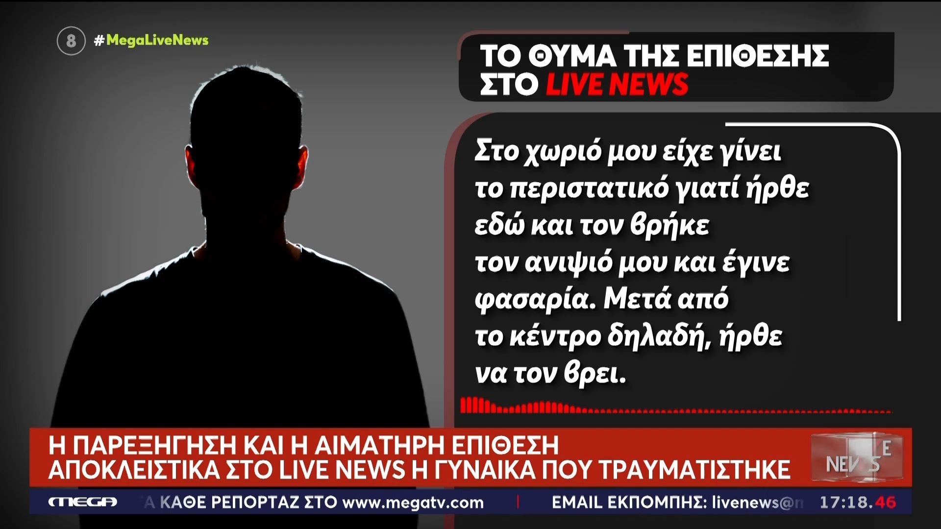 vorizia-gynaika-poy-eiche-traymatistei-apo-to-oplo-toy-fanoyri-mila-sto-live-news-1762530211