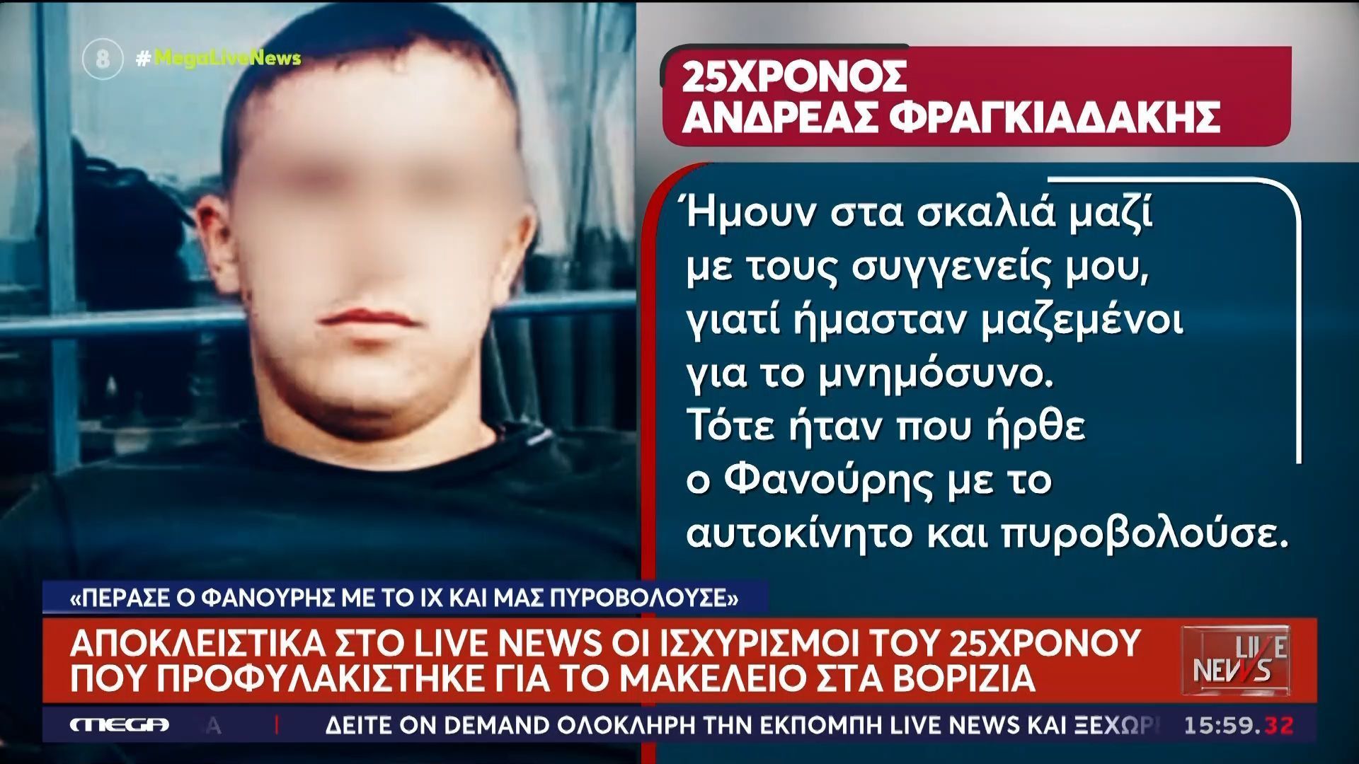 vorizia-i-poly-simantiki-martyria-toy-25chronoy-syllifthenta-1762525238