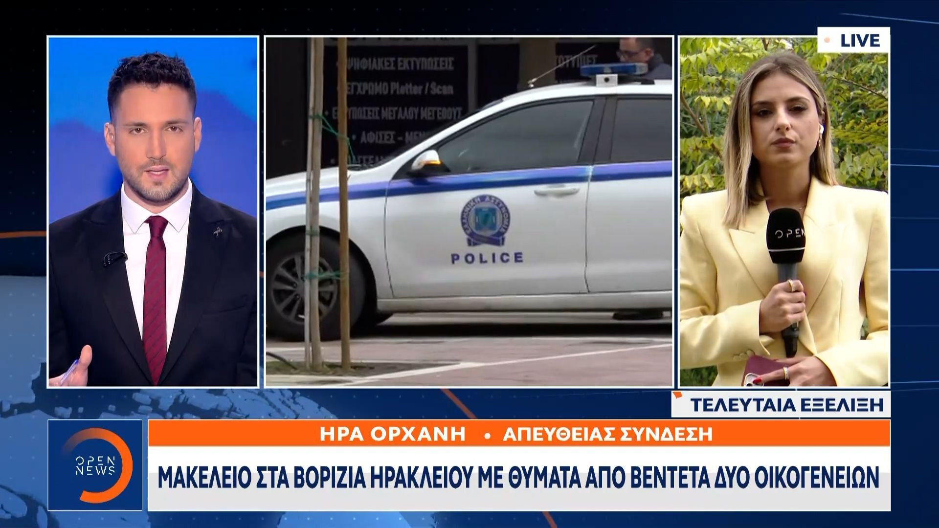 vorizia-kritis-nekroi-kai-traymatismenoi-apo-pyrovolismoys-meta-tin-ekriksi-sto-spiti-1761995196