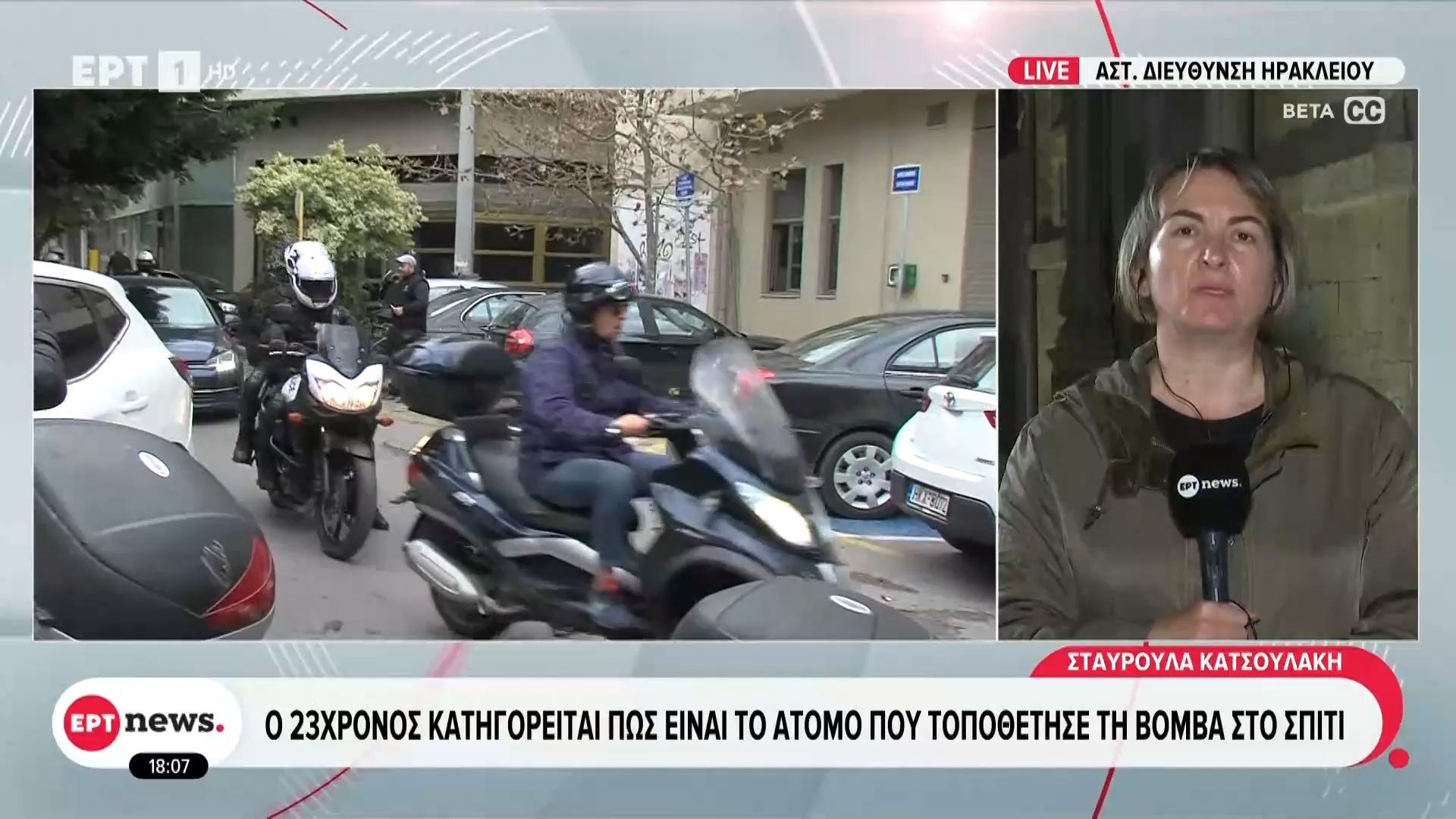 Βορίζια: Ο 23χρονος κατηγορείται πως είναι το άτομο που τοποθέτησε τη βόμβα στο σπίτι