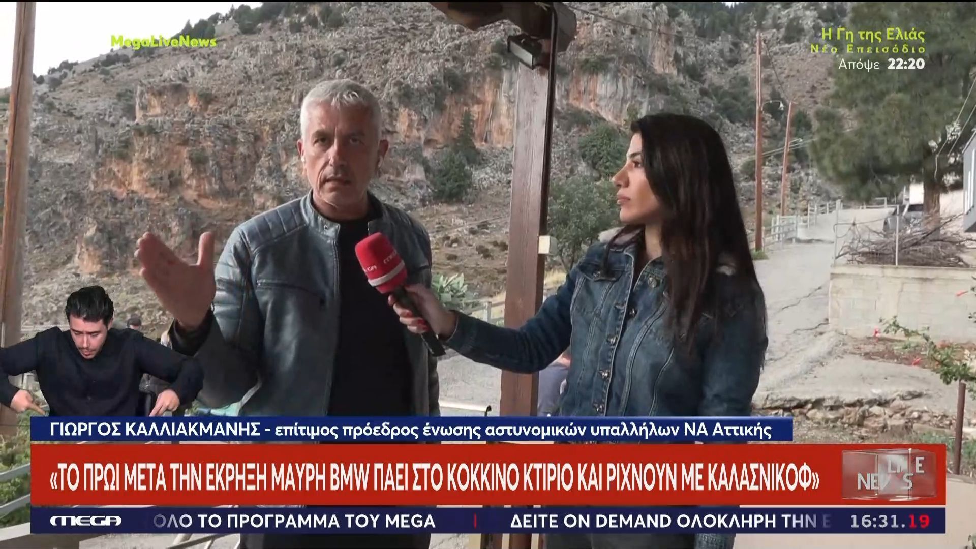 vorizia-o-g-kalliakmanis-sto-simeio-toy-ntokoymentoy-meta-tin-ekriksi-sto-spiti-dyo-pyrovoloyn-kata-kargakidon-1762441005