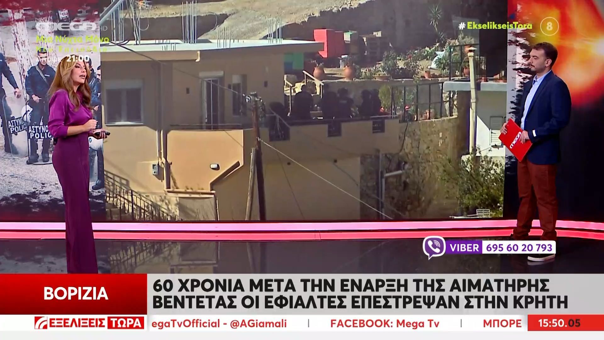 vorizia-o-polemos-metaksy-ton-dyo-oikogeneion-kai-oi-agrafoi-nomoi-tis-ventetas-1762092810