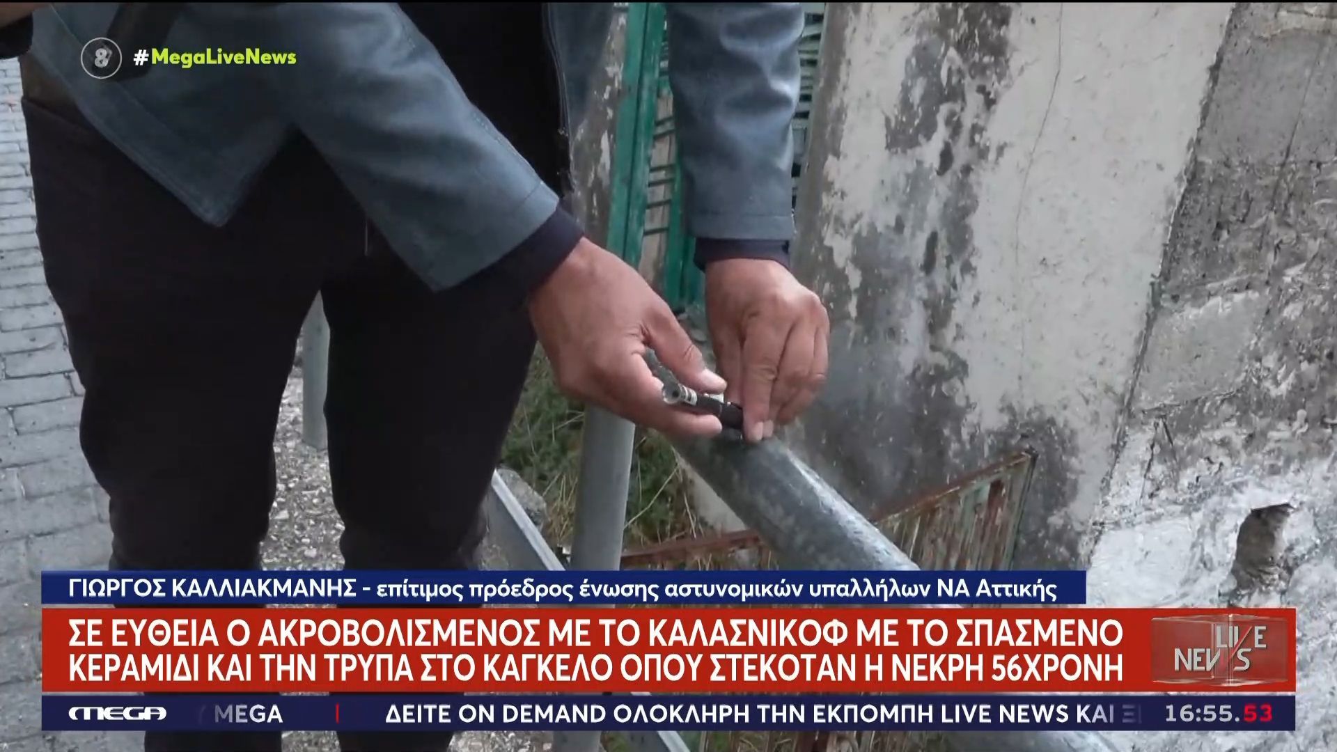 vorizia-se-eytheia-o-akrovolismenos-me-to-kalasnikof-me-to-spasmeno-keramidi-kai-tin-trypa-sto-kagkelo-opoy-stekotan-i-56chroni-1762442683