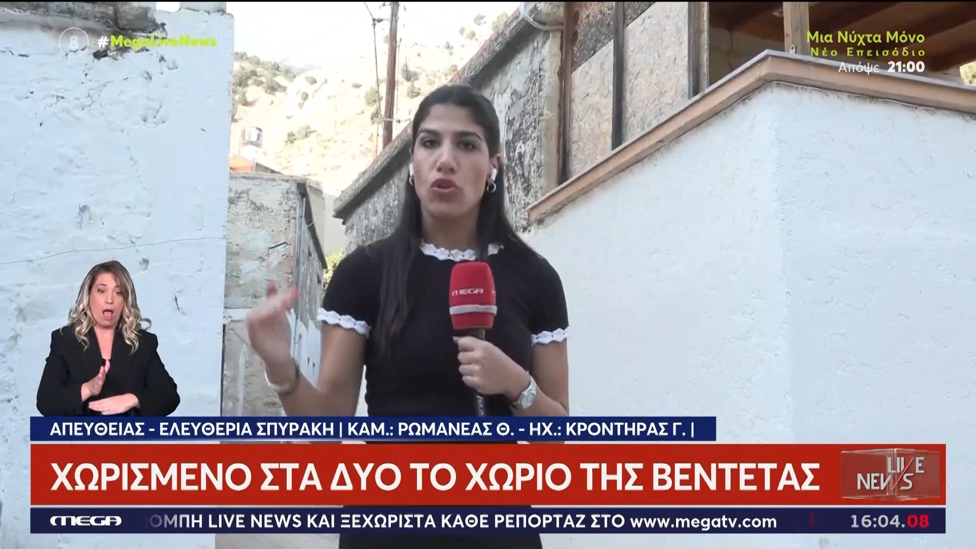 vorizia-sti-geitonia-ton-emplekomenon-oikogeneion-1762268618