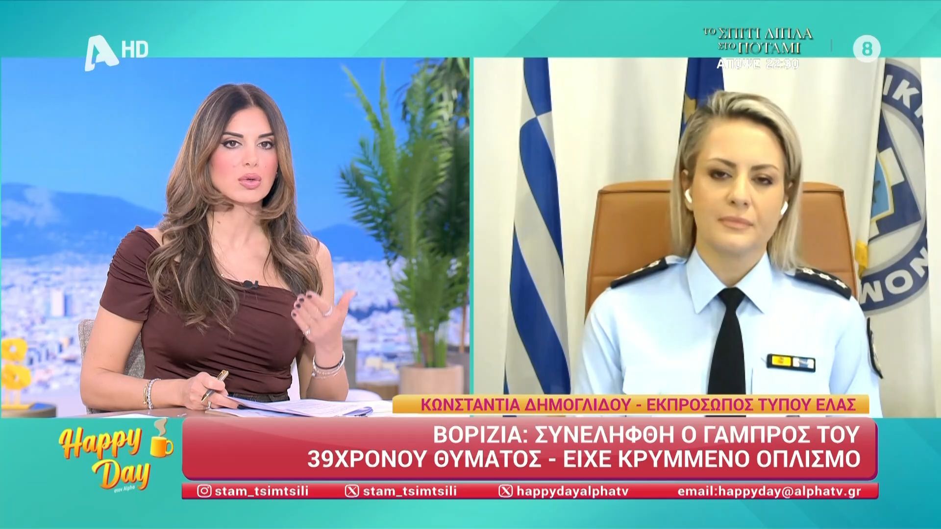 Βορίζια: Συνελήφθη ο γαμπρός του 39χρονου θύματος – Ειχε κρυμμένο οπλισμό
