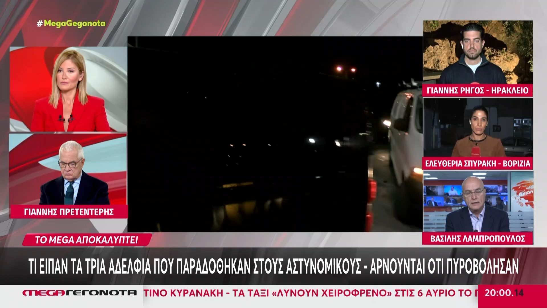 Βορίζια: Τι είπαν τα τρία αδέλφια που παραδόθηκαν στους αστυνομικούς – Αρνούνται πως πυροβόλησαν