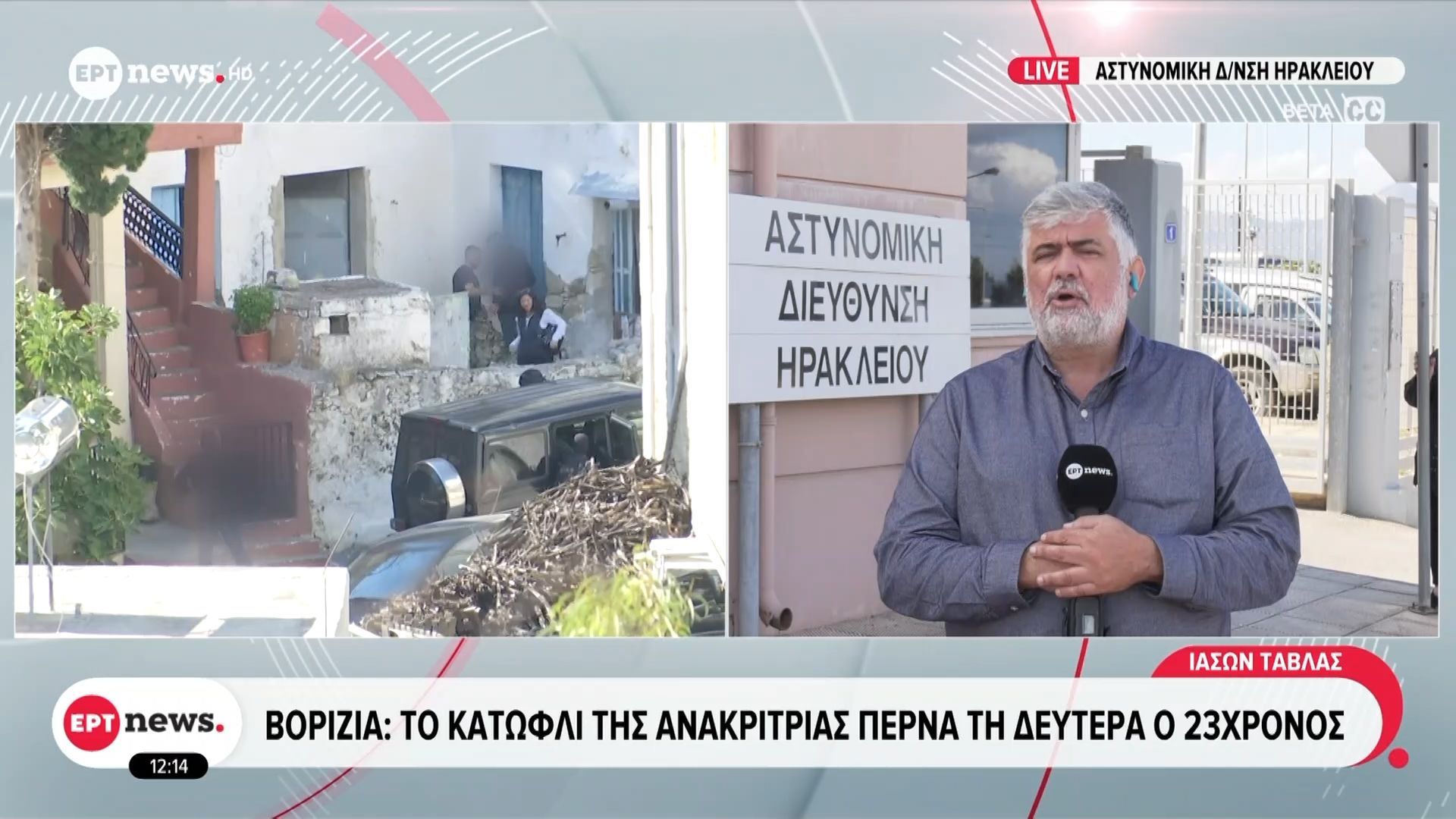 vorizia-to-katofli-tis-anakritrias-perna-ti-deytera-o-23chronos-1763202092