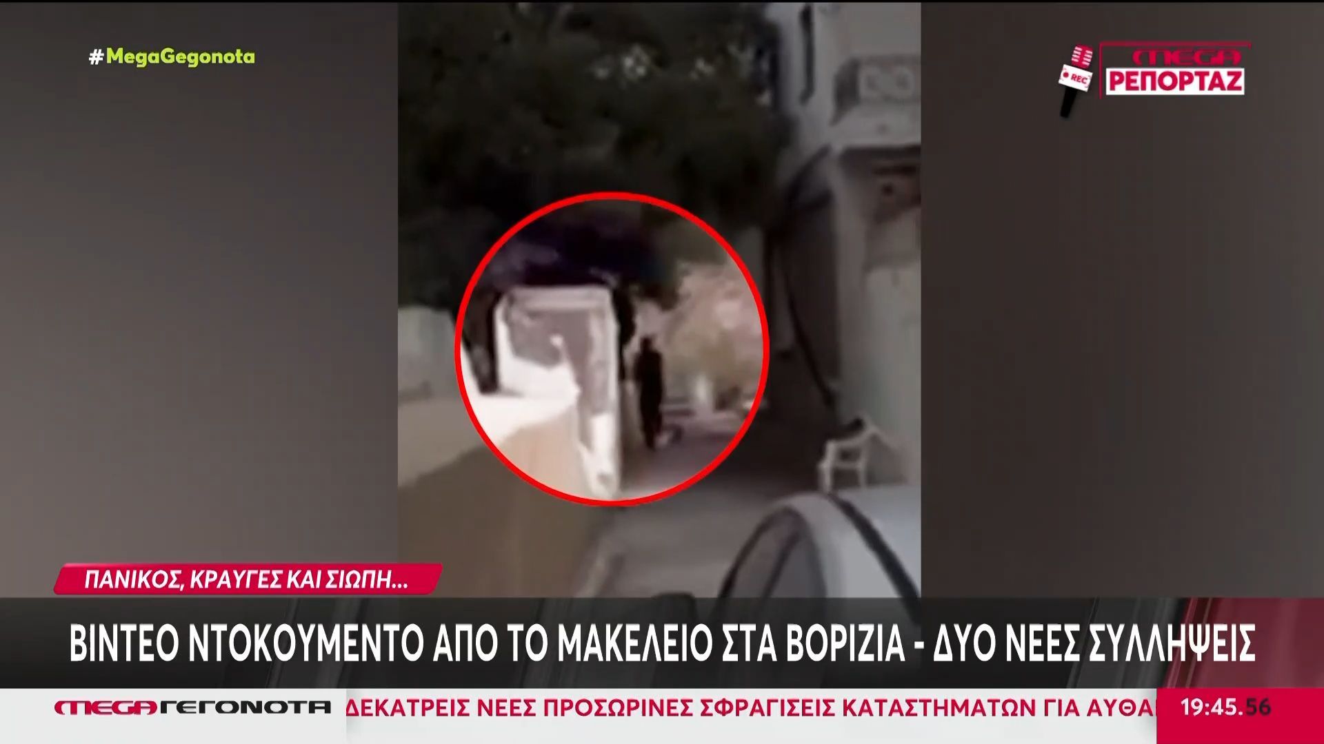 vorizia-vinteo-ntokoymento-apo-tin-dolofonia-tis-56chronis-2-nees-syllipseis-1762452651