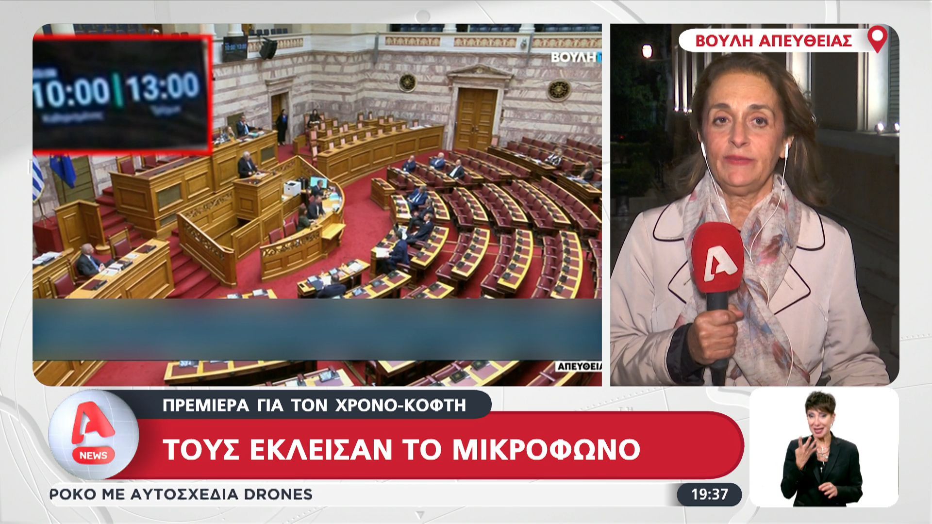 voyli-premiera-gia-ton-chronokofti-1762971636