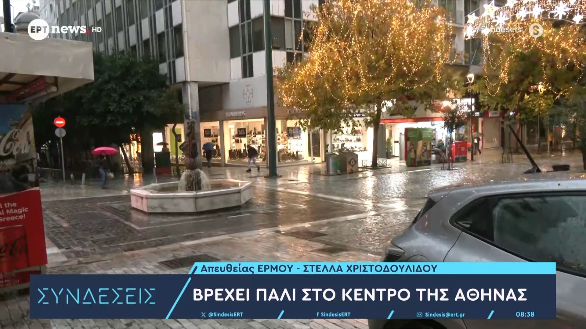 vrechei-kai-pali-sto-kentro-tis-athinas-1764312571