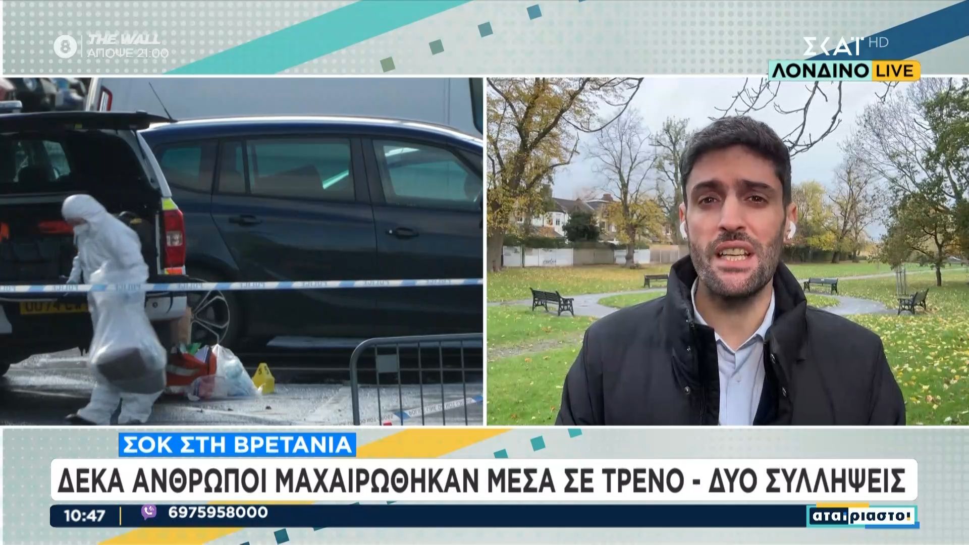 vretania-deka-anthropoi-machairothikan-mesa-se-treno-dyo-syllipseis-1762160562