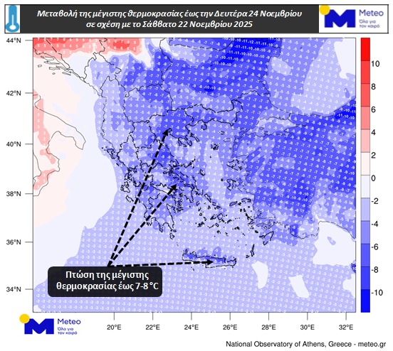 Καιρός: Διήμερη πτώση θερμοκρασίας έως 8°C – «Στην Ήπειρο έπεσε η ετήσια βροχή της Αττικής»