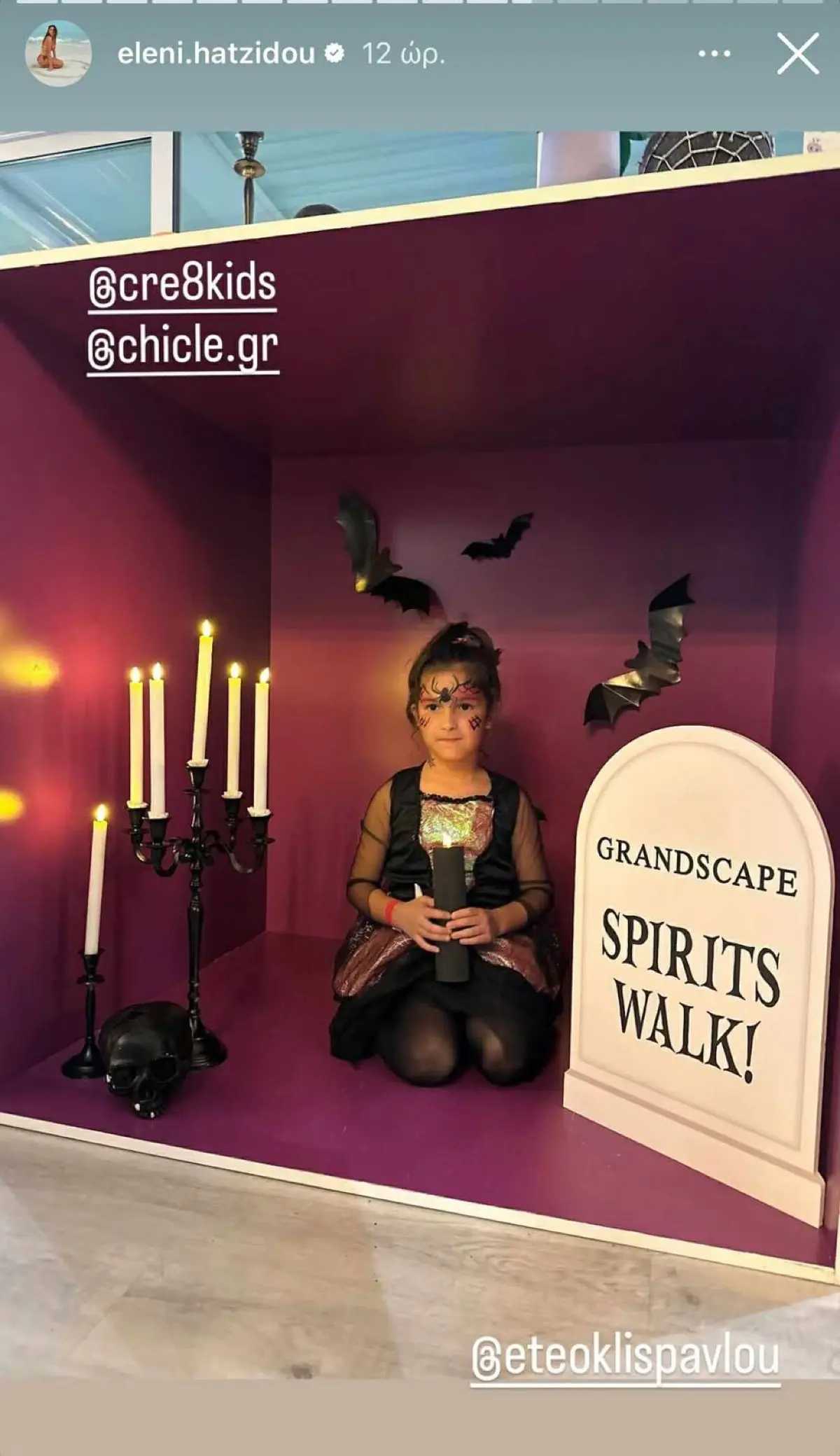 Η κόρη της Ελένης Χατζίδου ντυμένη για το Halloween