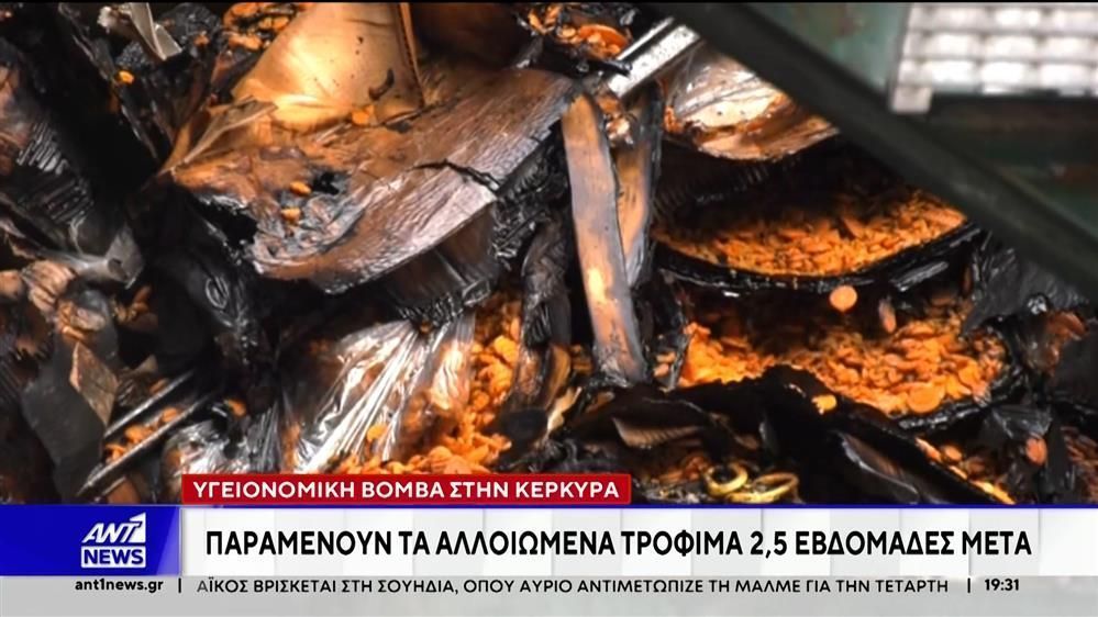 ygeionomiki-vomva-stin-kerkyra-paramenoyn-ta-alloiomena-trofima-25-evdomades-meta-1762368062