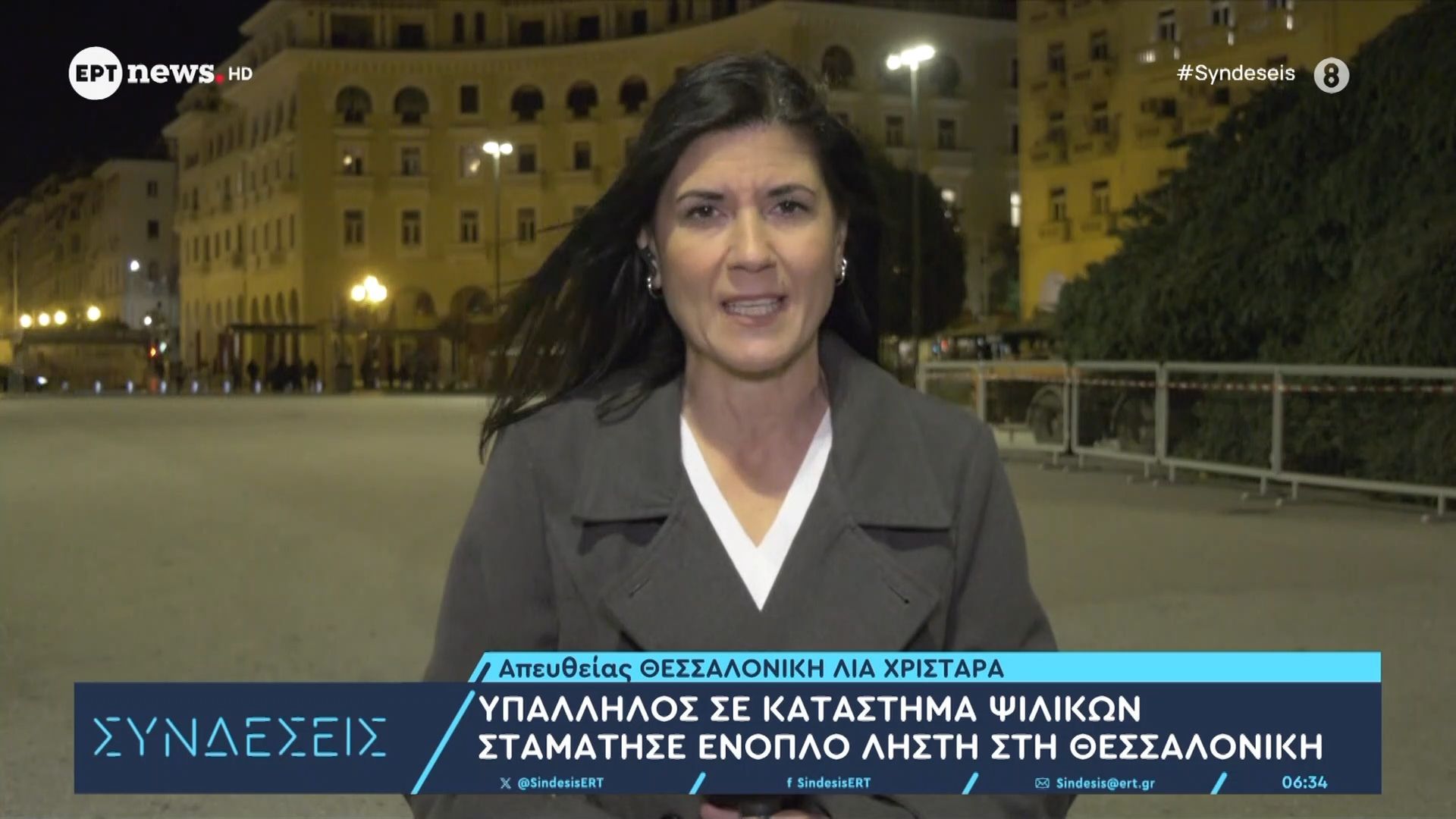 Υπάλληλος σε κατάστημα ψιλικών σταμάτησε ένοπλο ληστή Θεσσαλονίκη